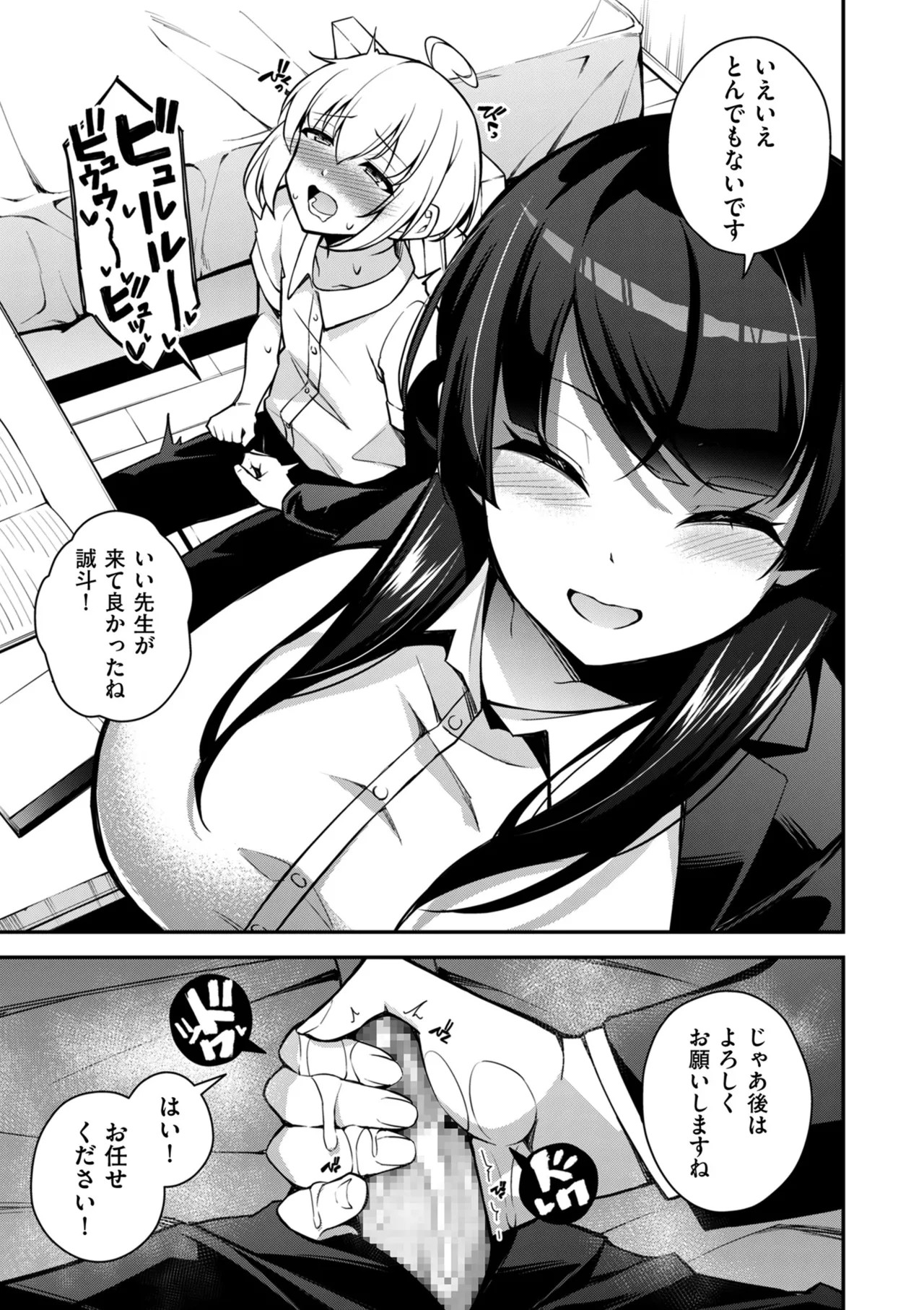 Page 261