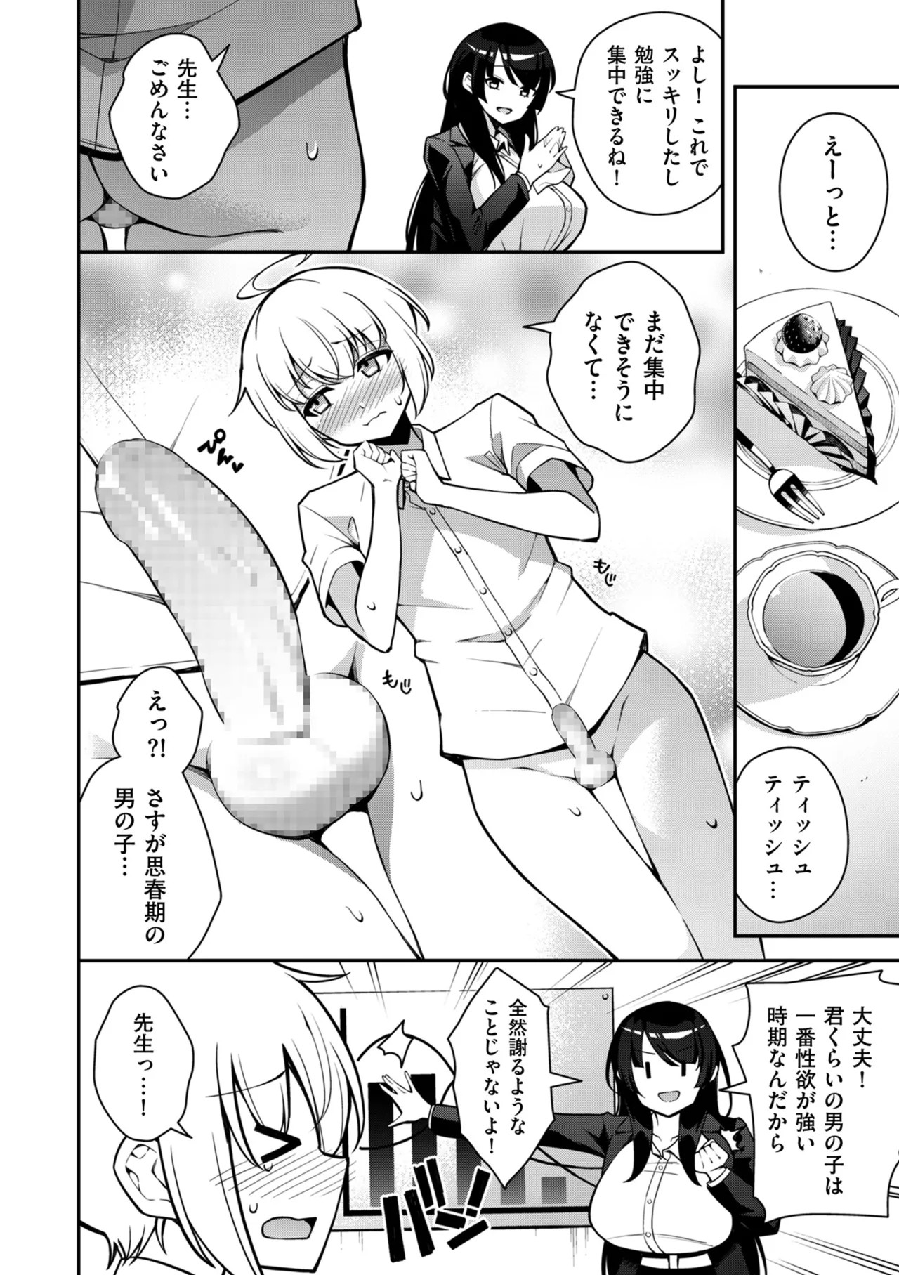 Page 262