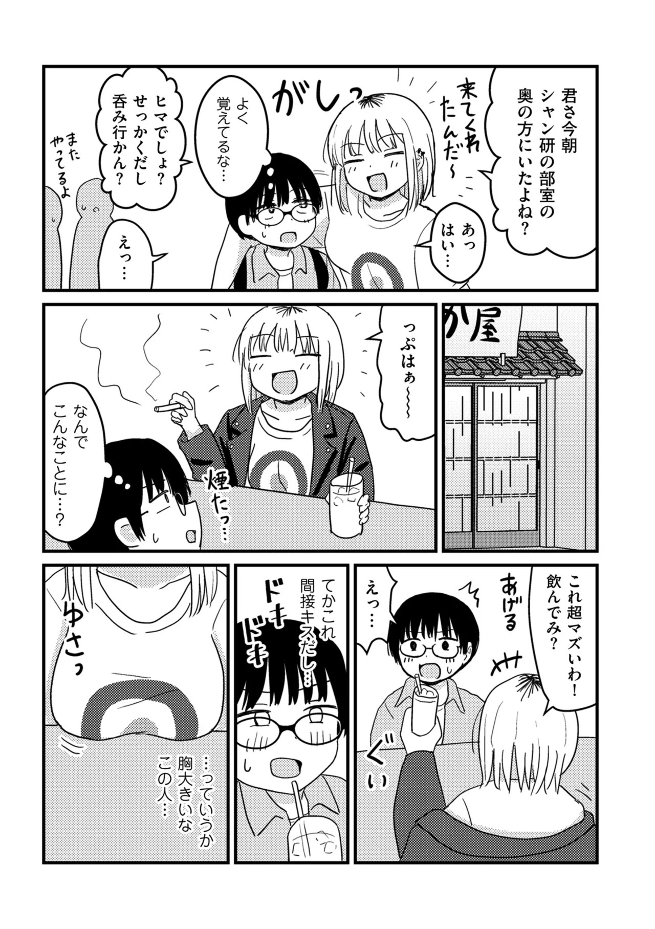 Page 53