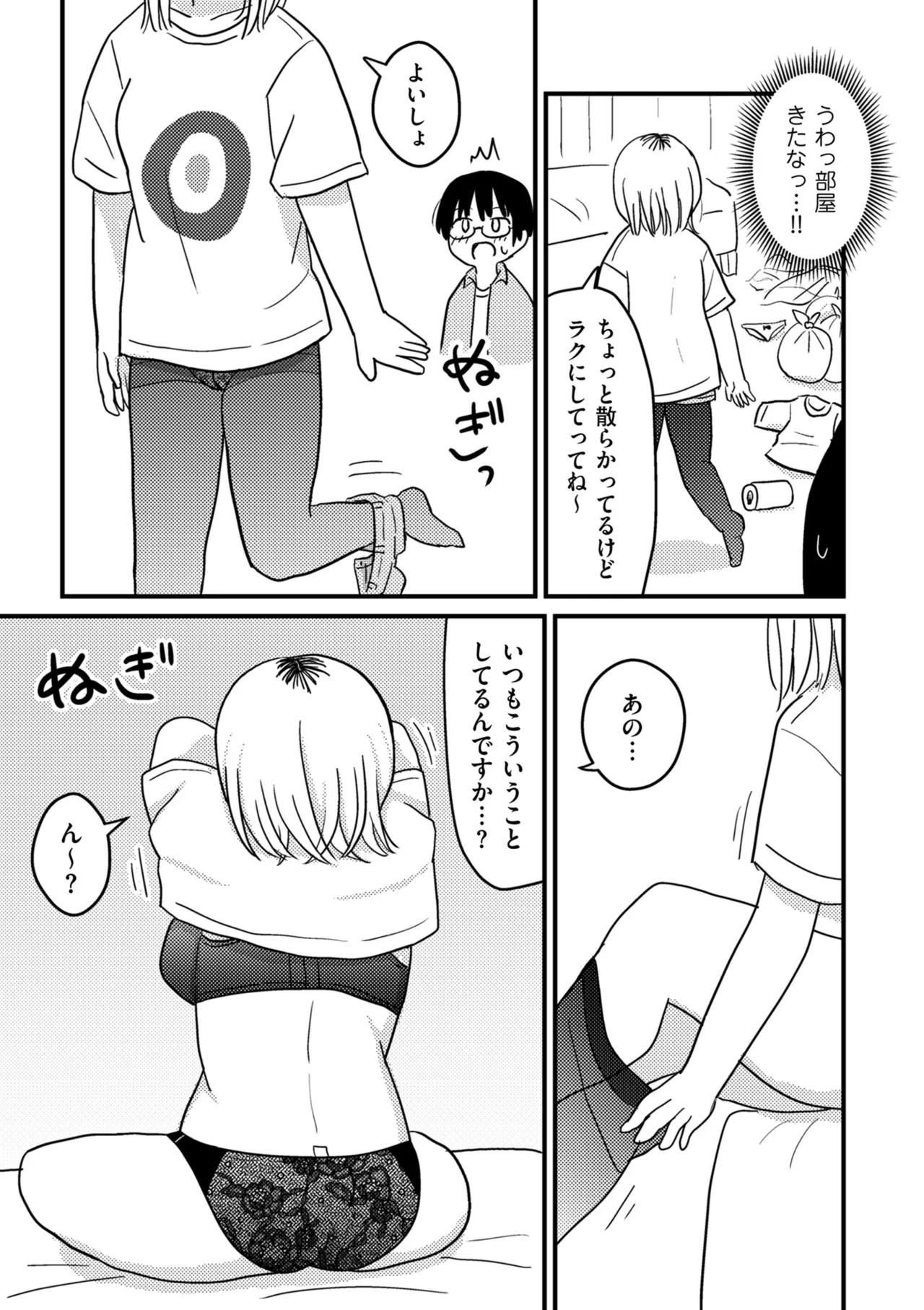 Page 57