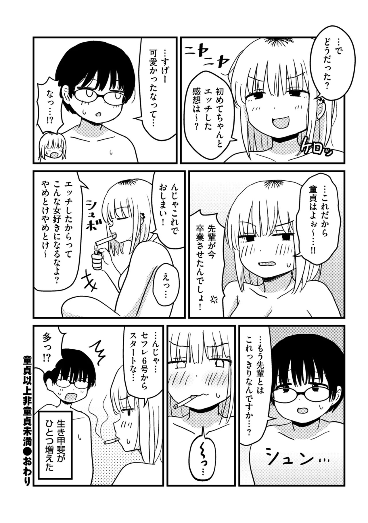 Page 74