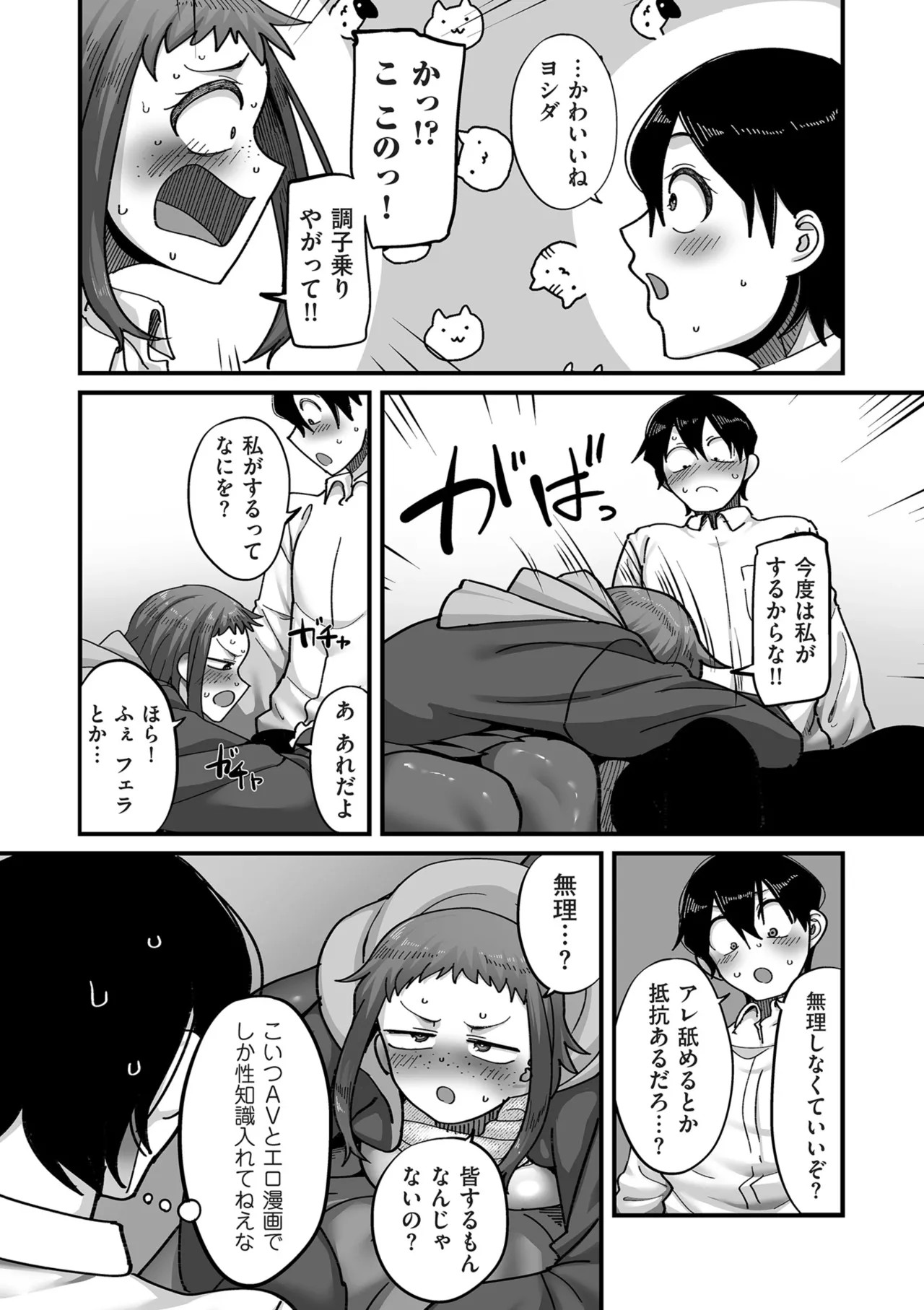 Page 86
