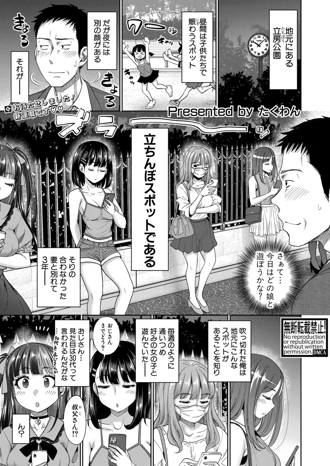 Page 108
