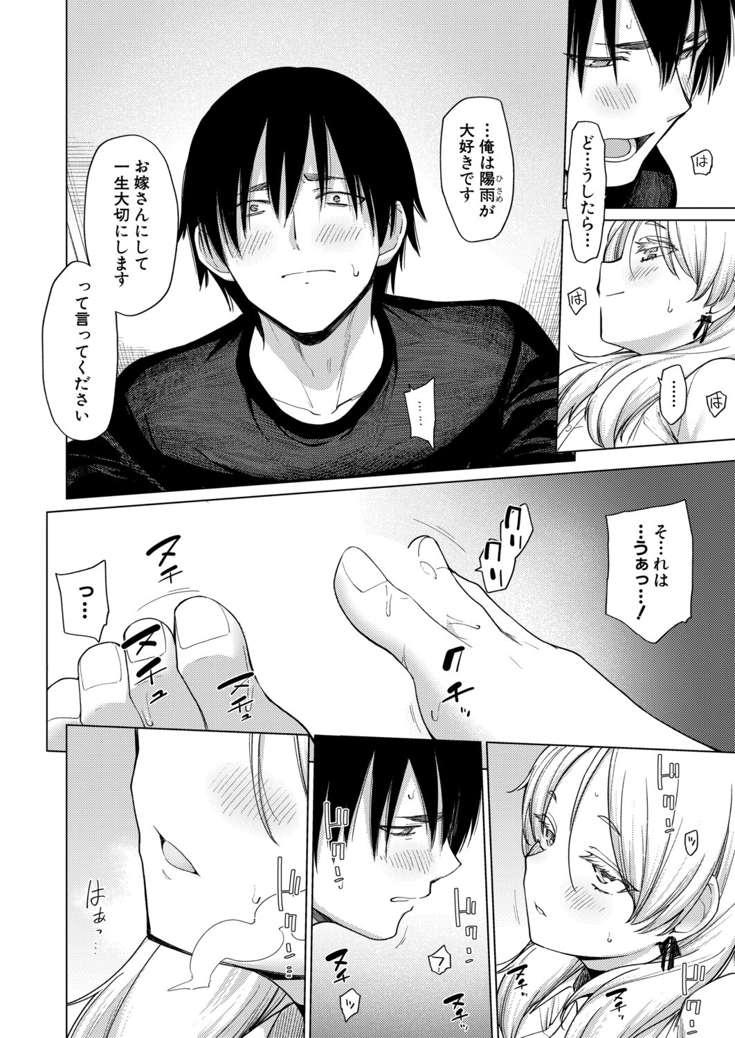 Page 179