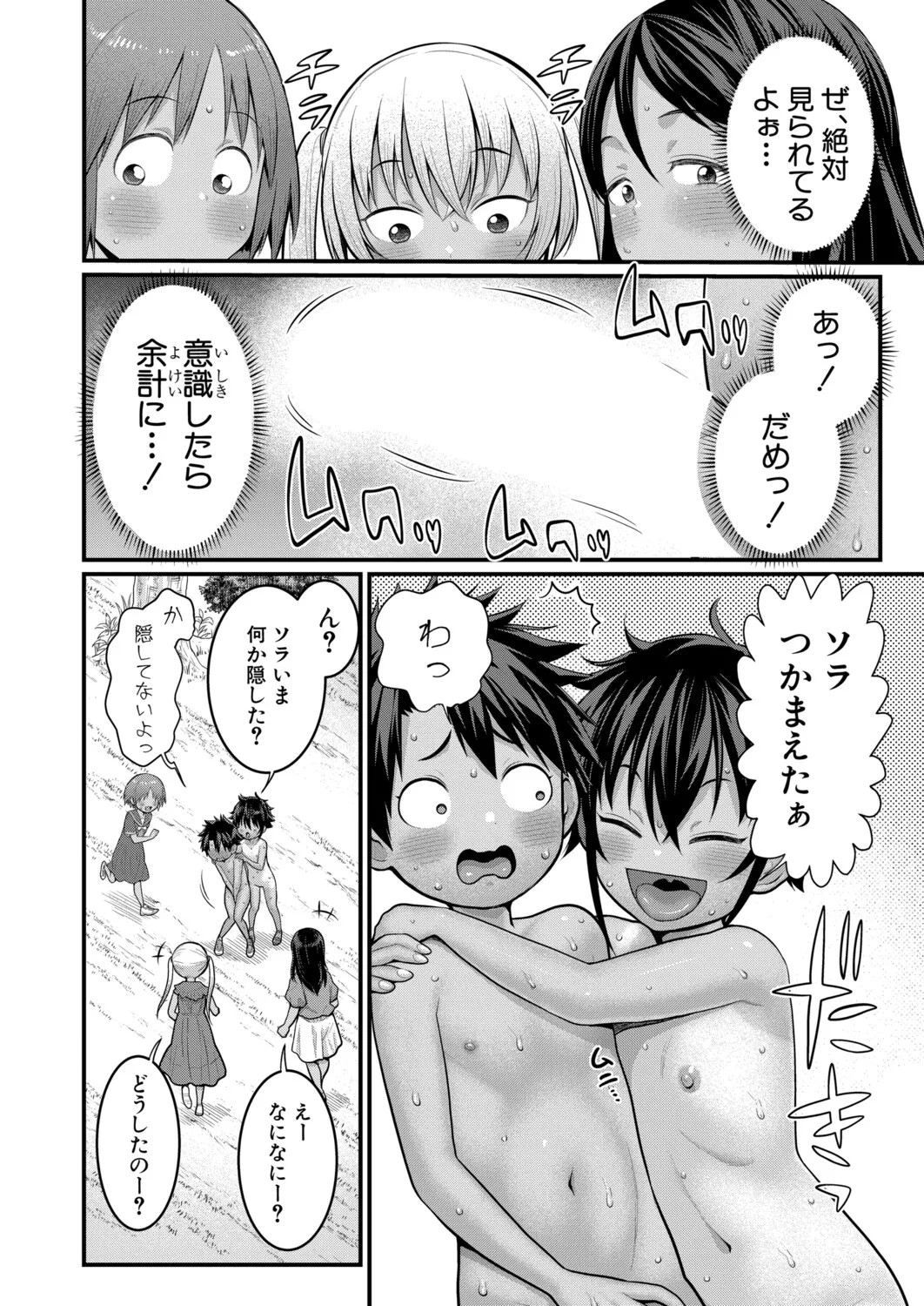 Page 205