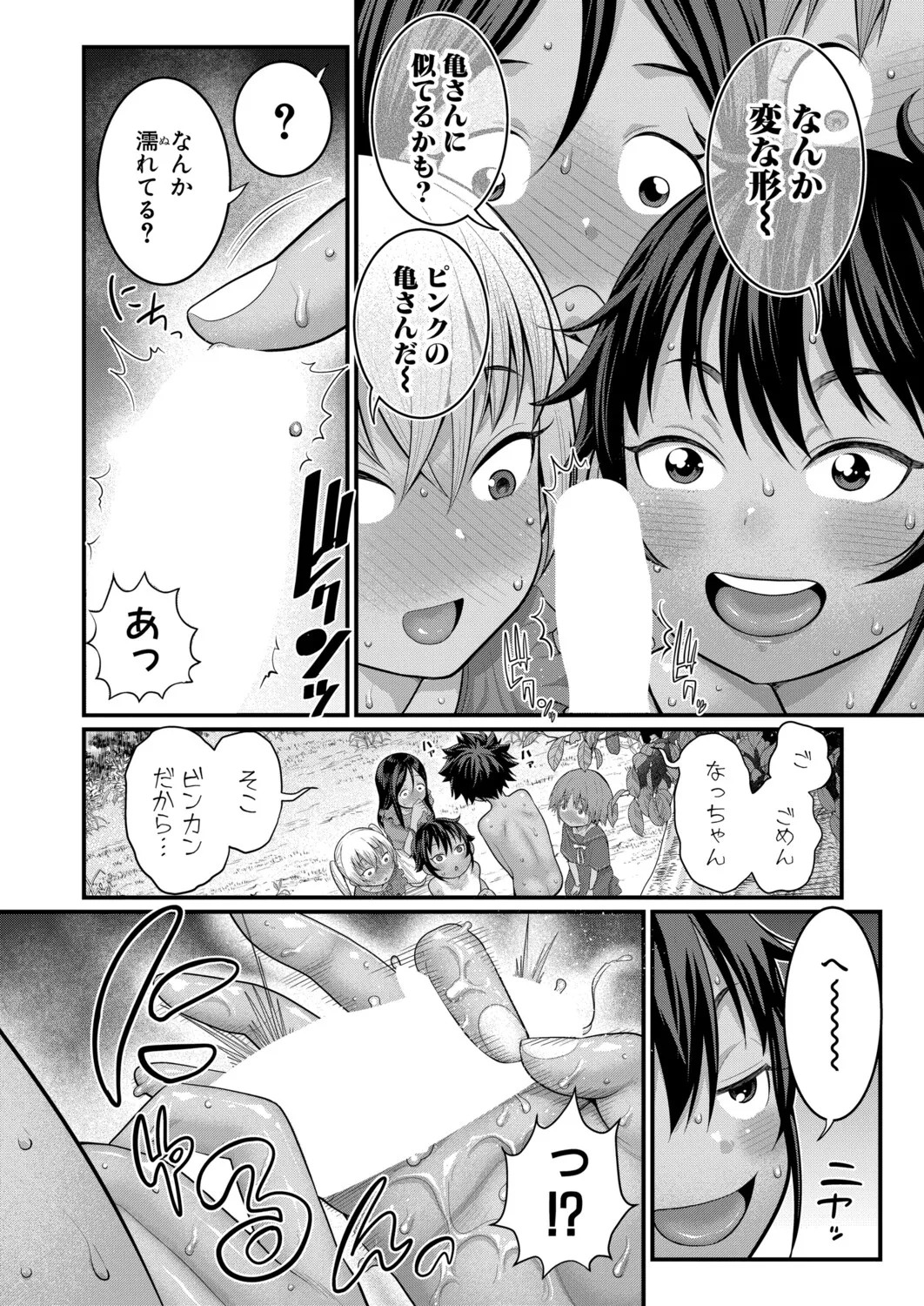 Page 211