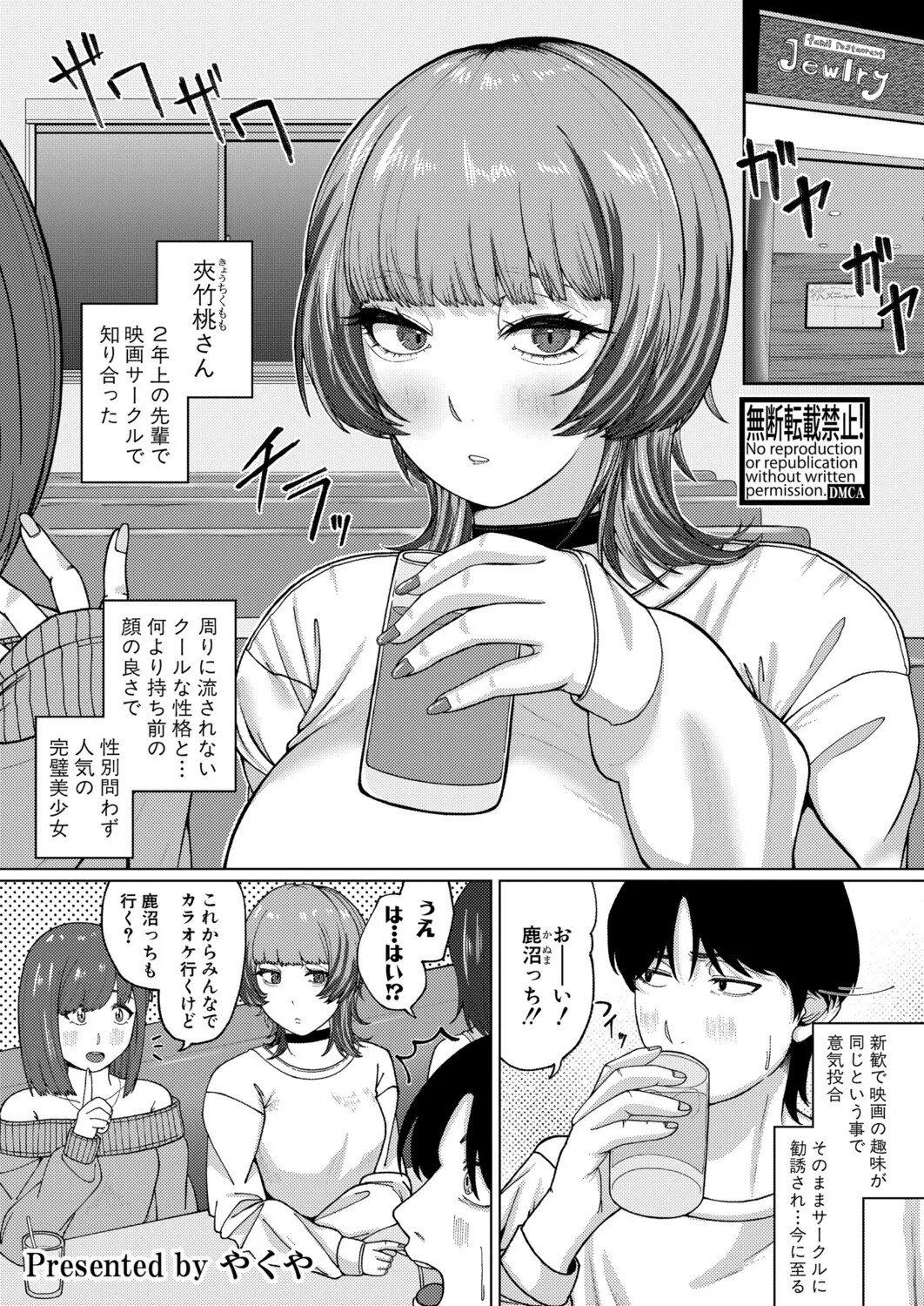Page 388