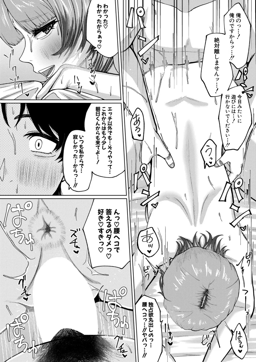 Page 412