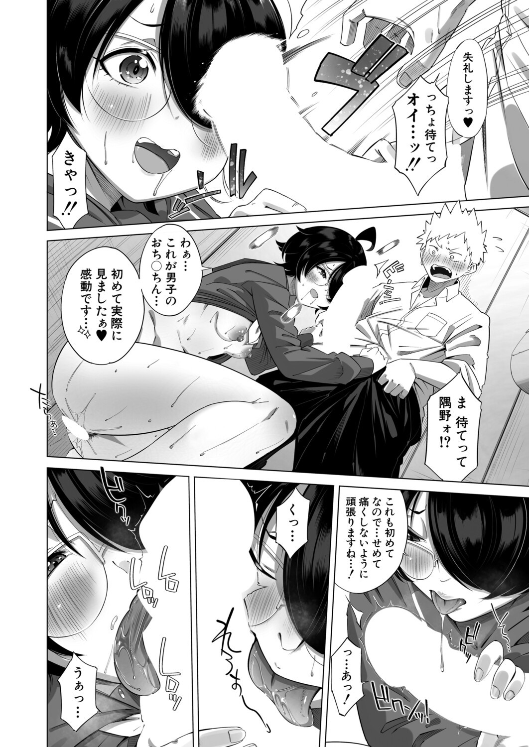 Page 547