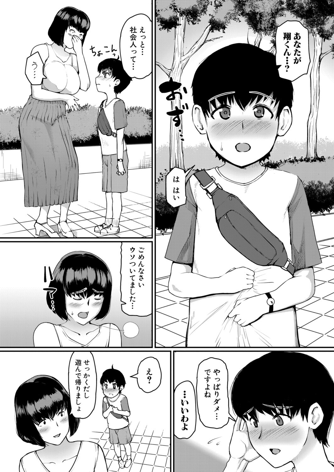 Page 82