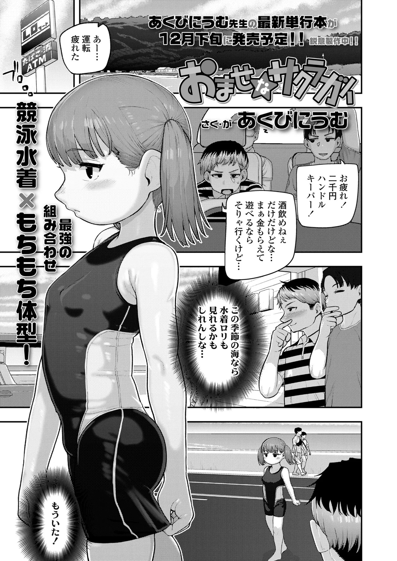 Page 147