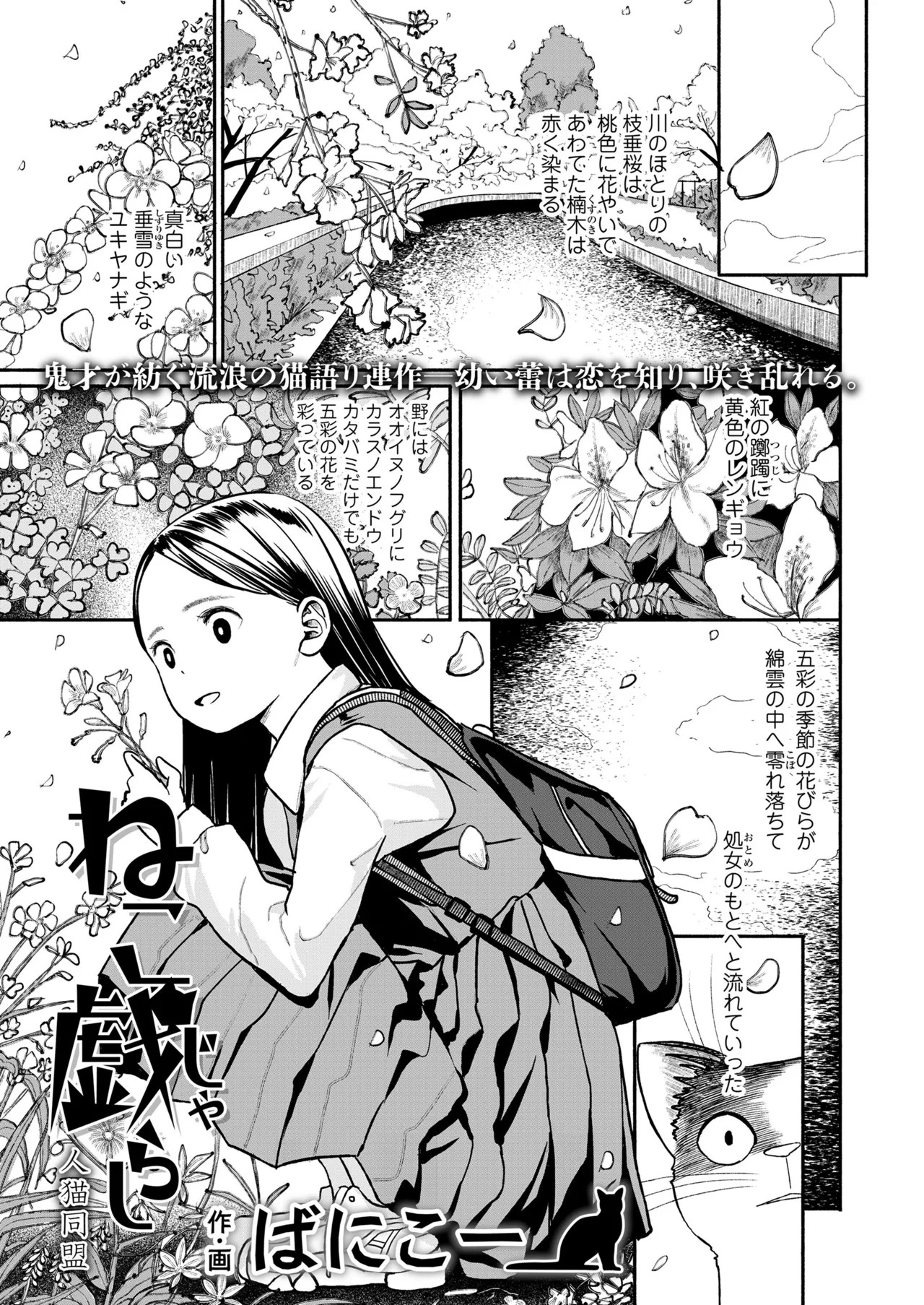 Page 173