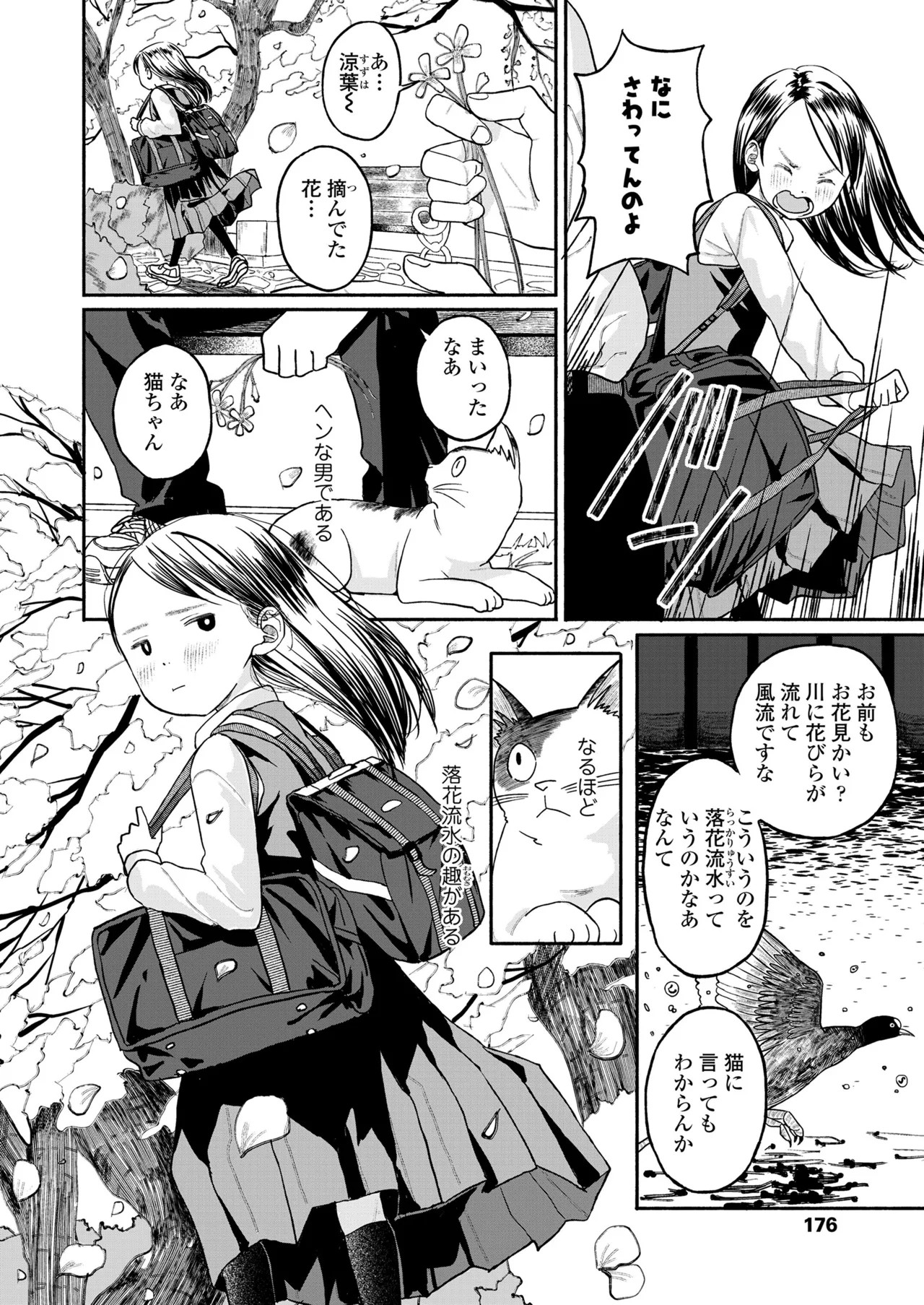 Page 176