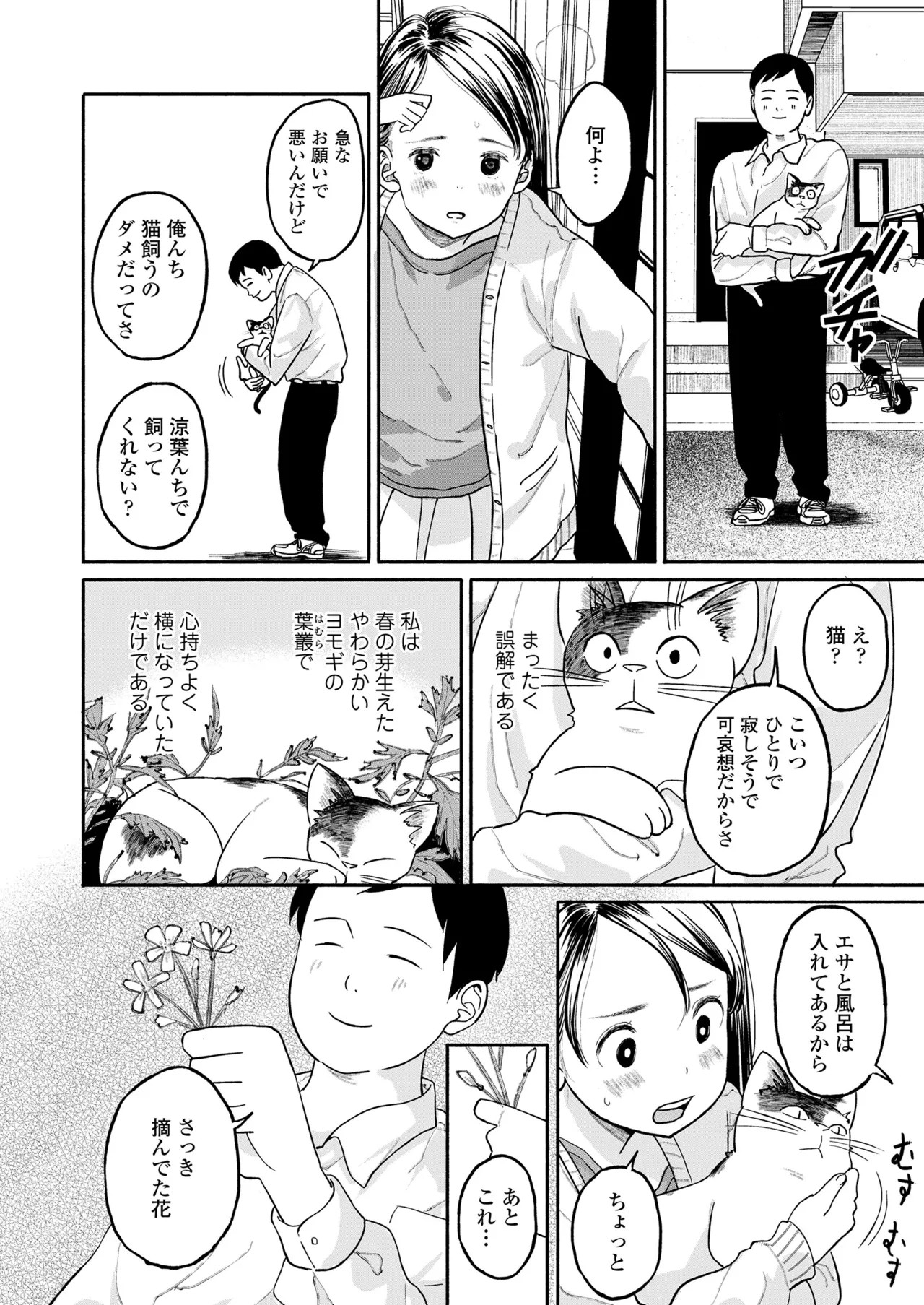 Page 178