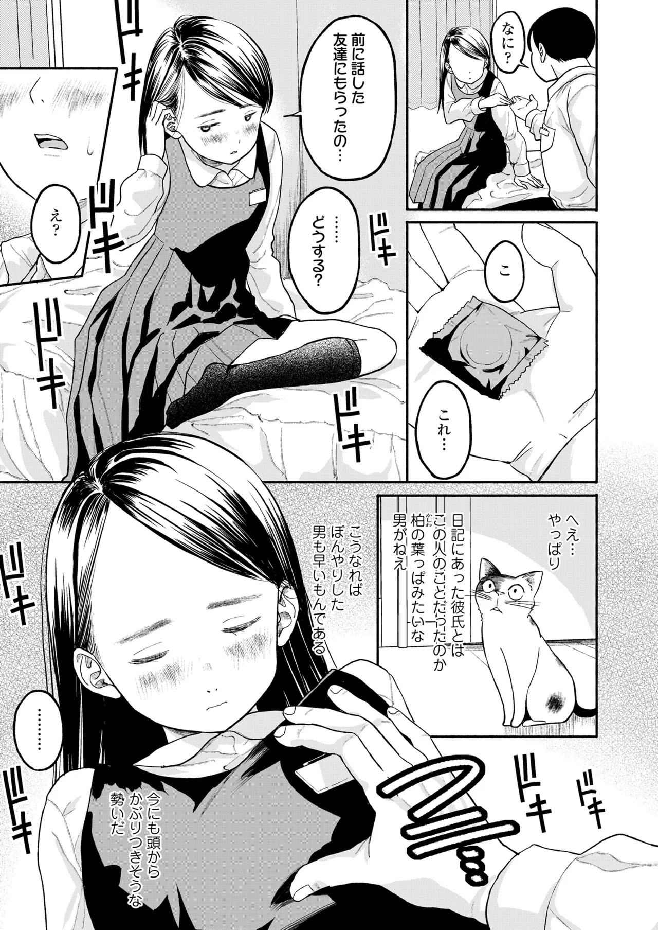 Page 183