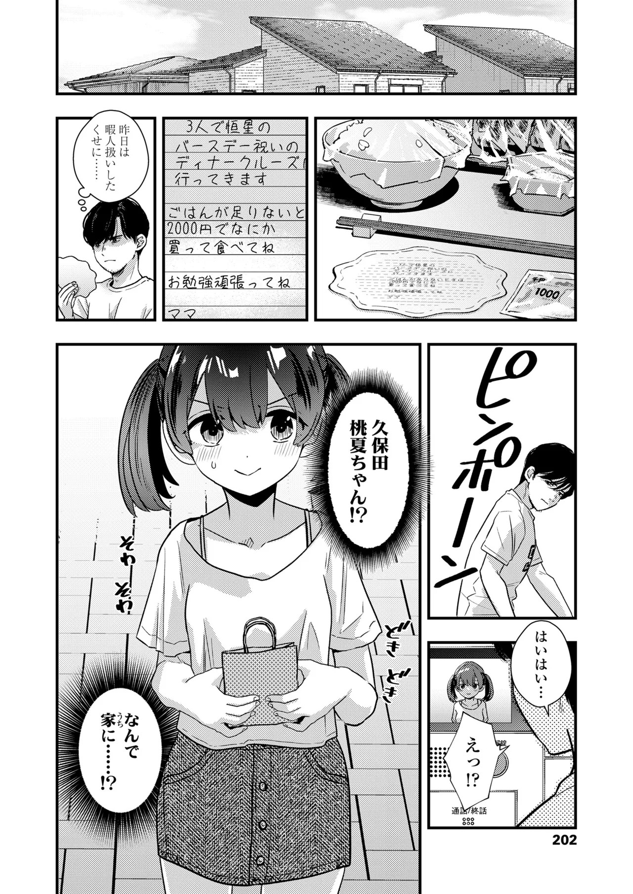 Page 202