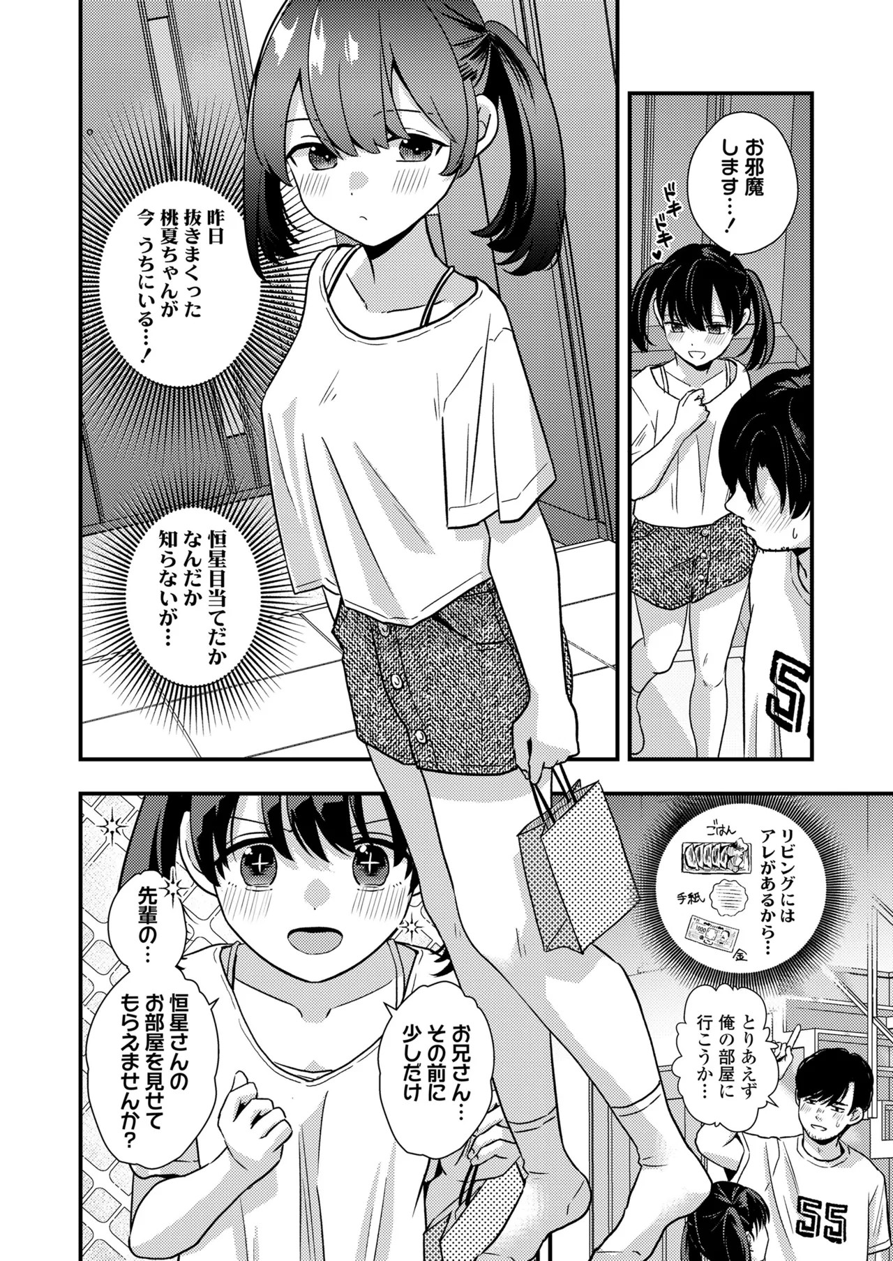 Page 204