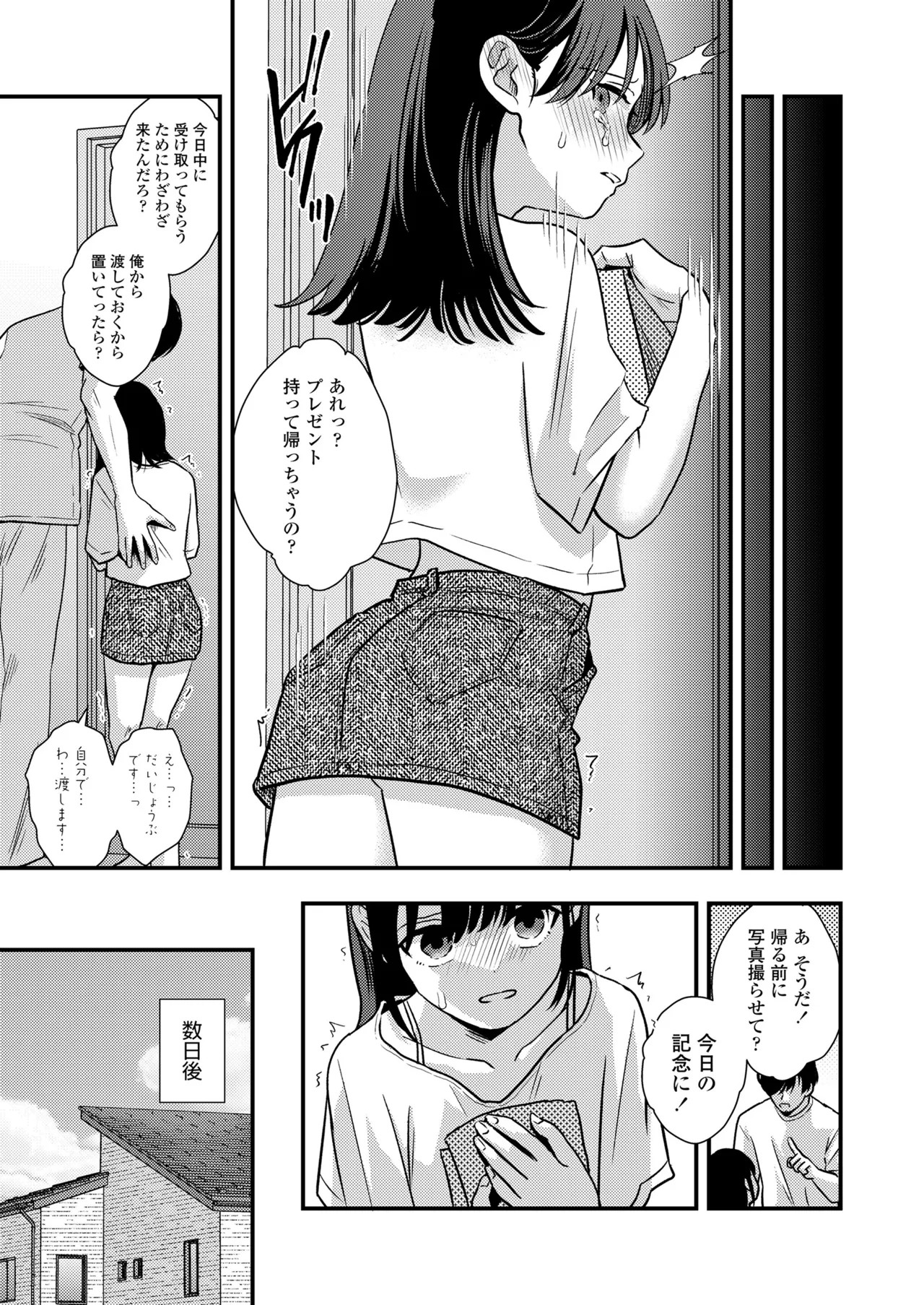 Page 219