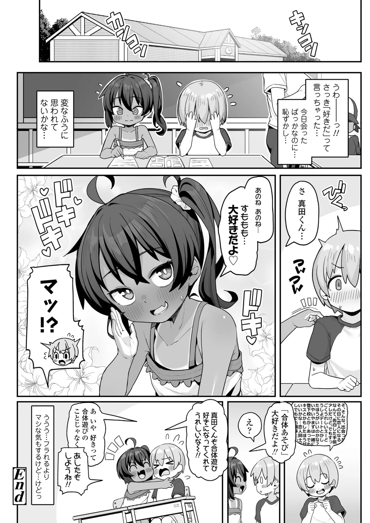 Page 244