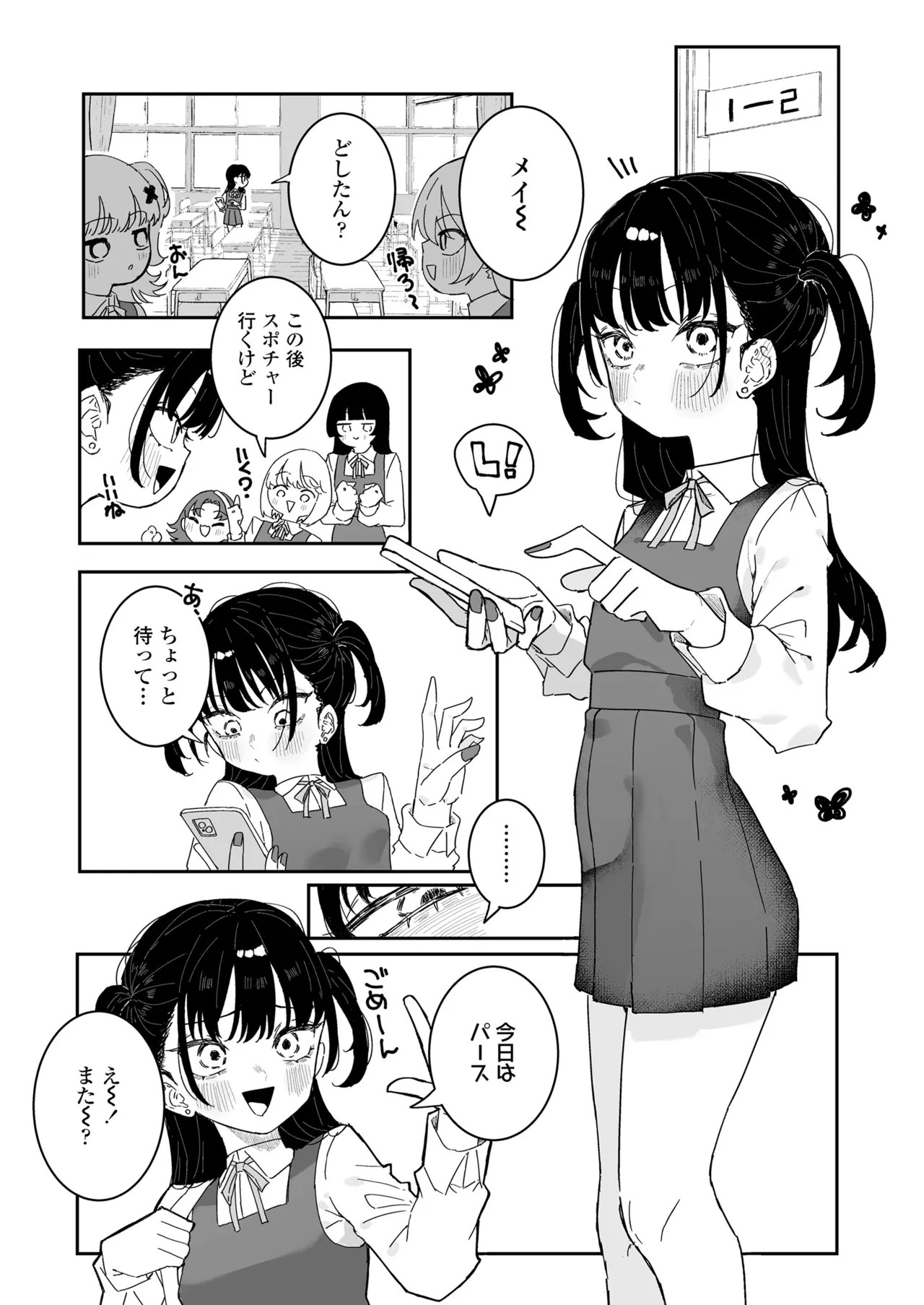 Page 247
