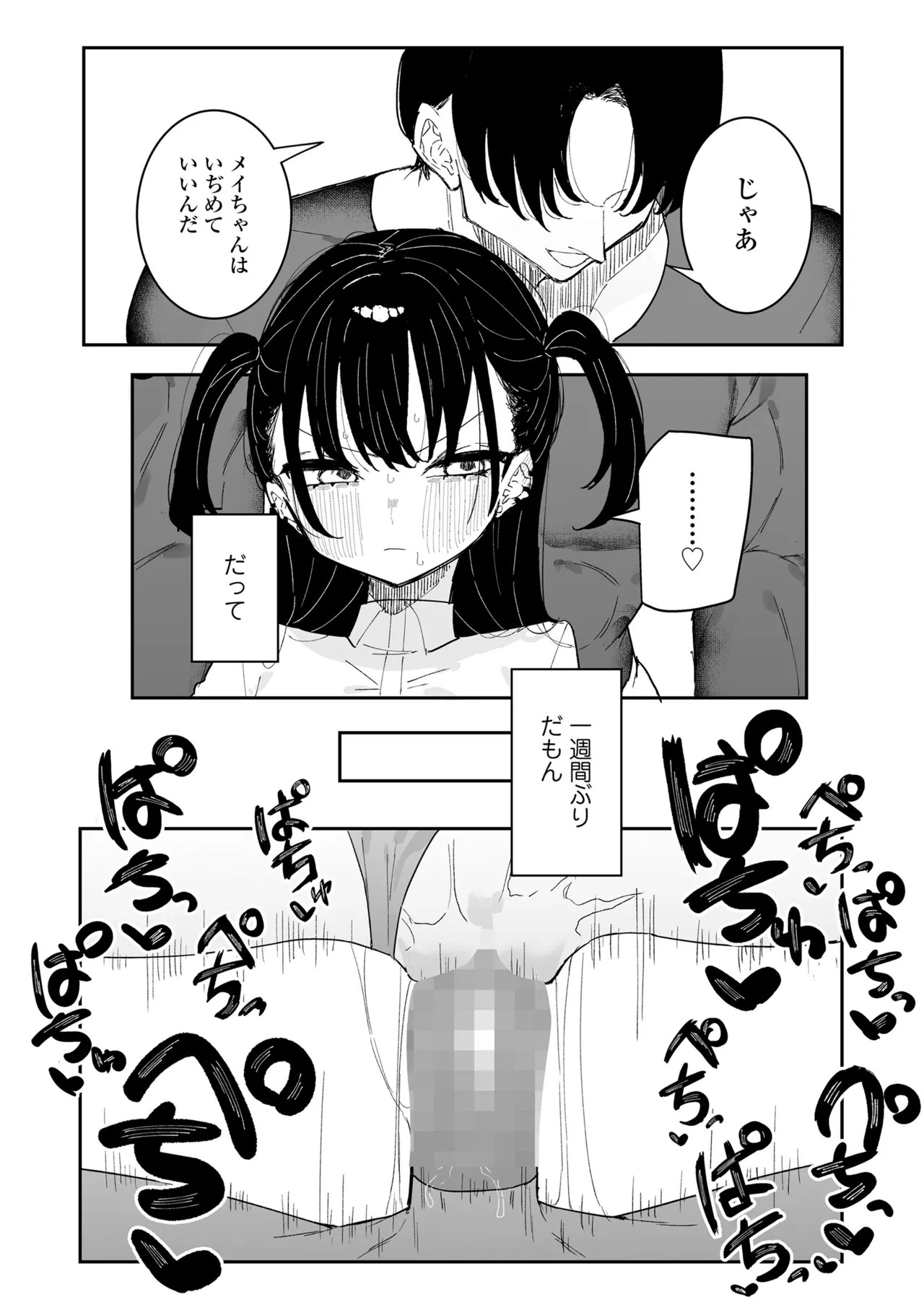 Page 256