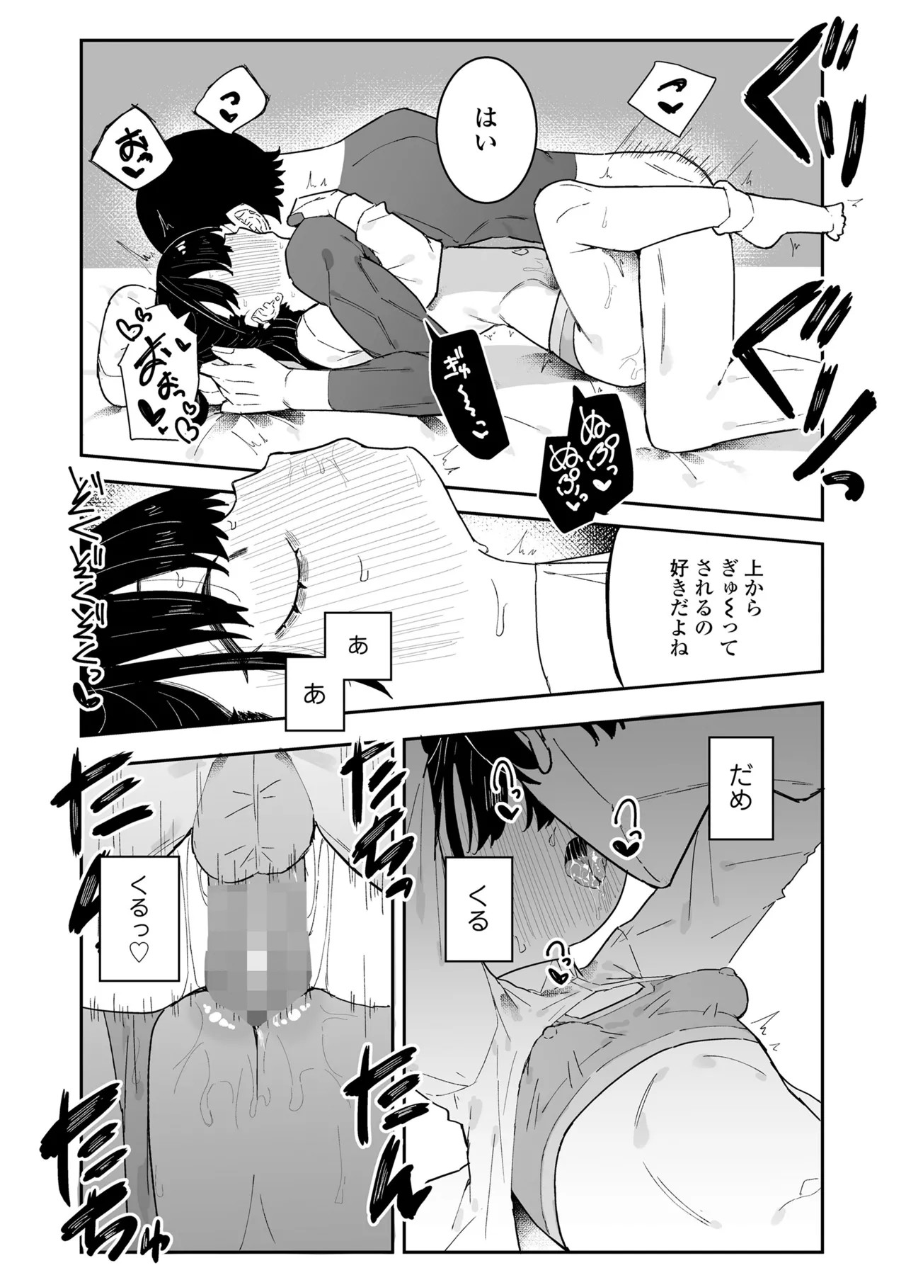 Page 258