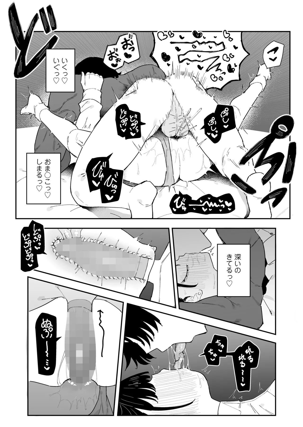 Page 259
