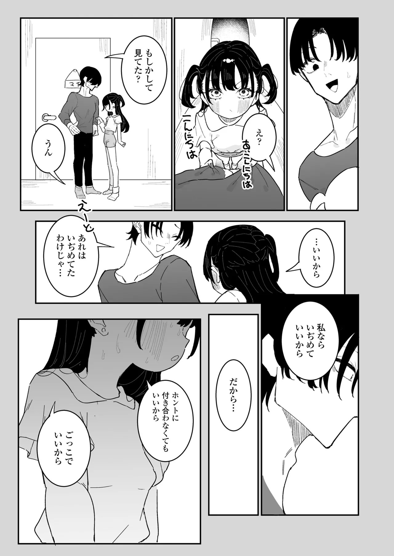 Page 261