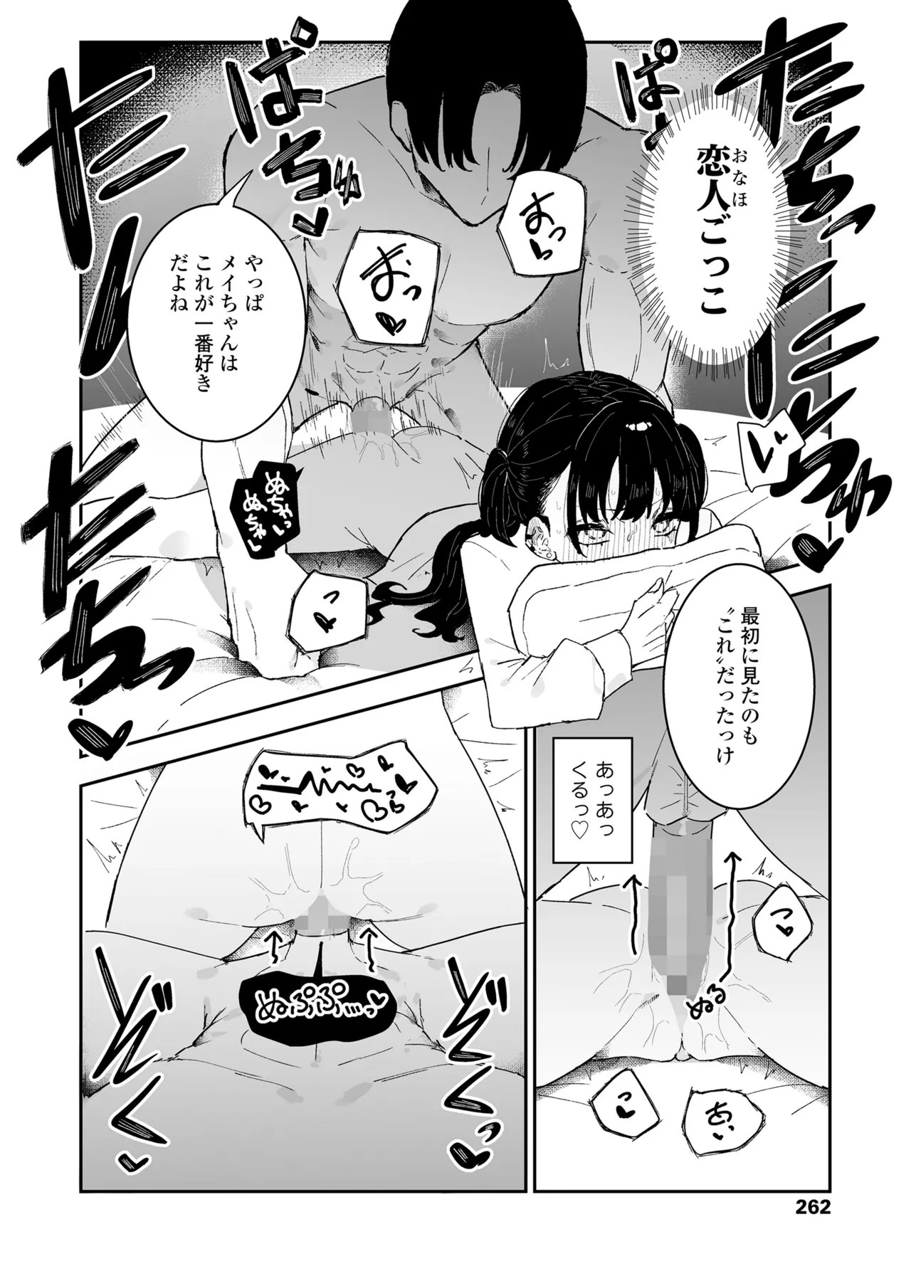 Page 262
