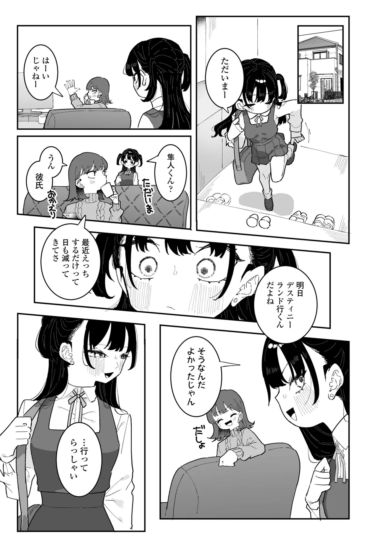 Page 267