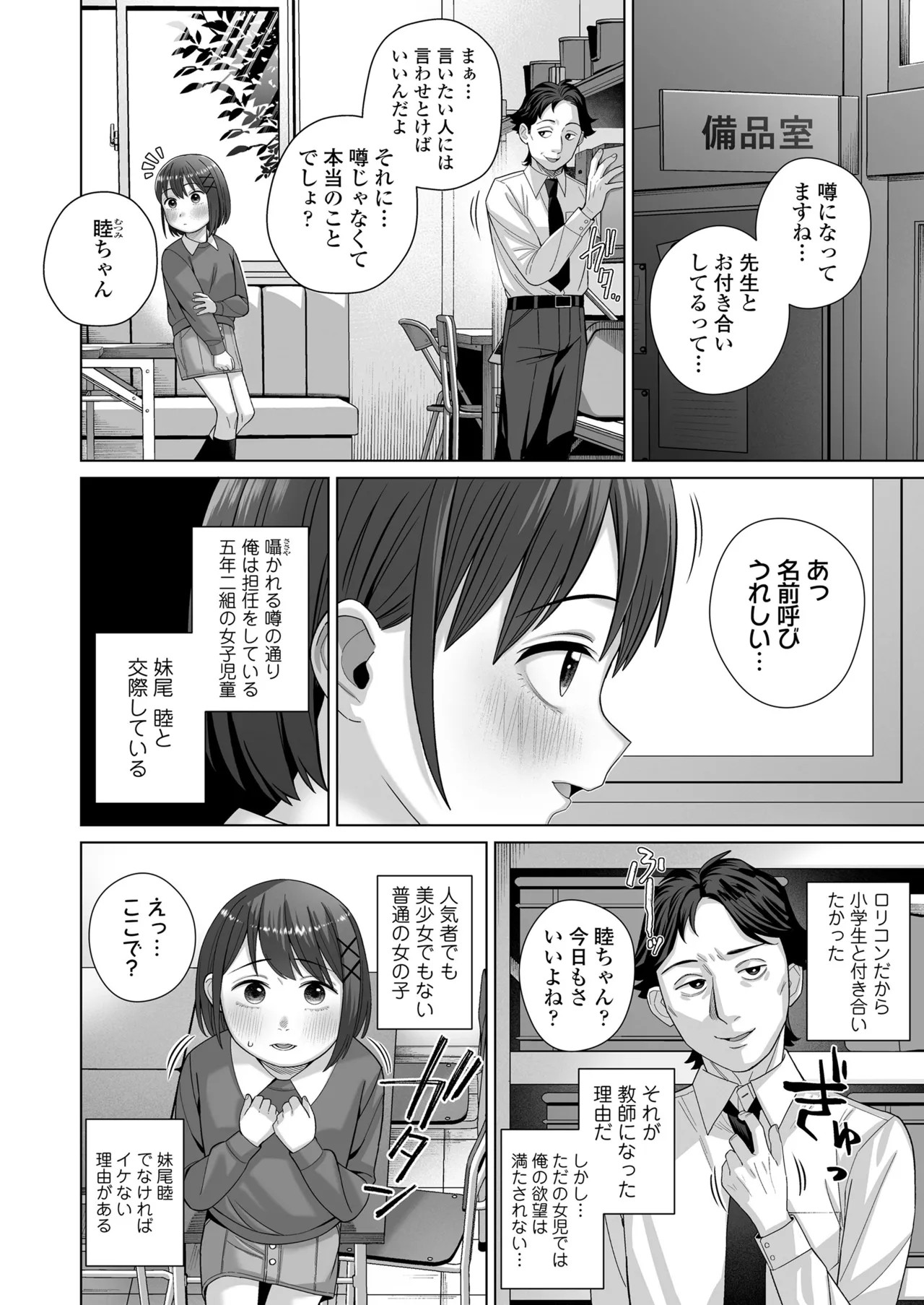 Page 270