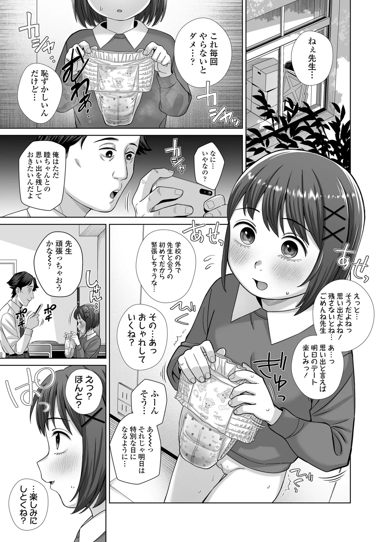 Page 277