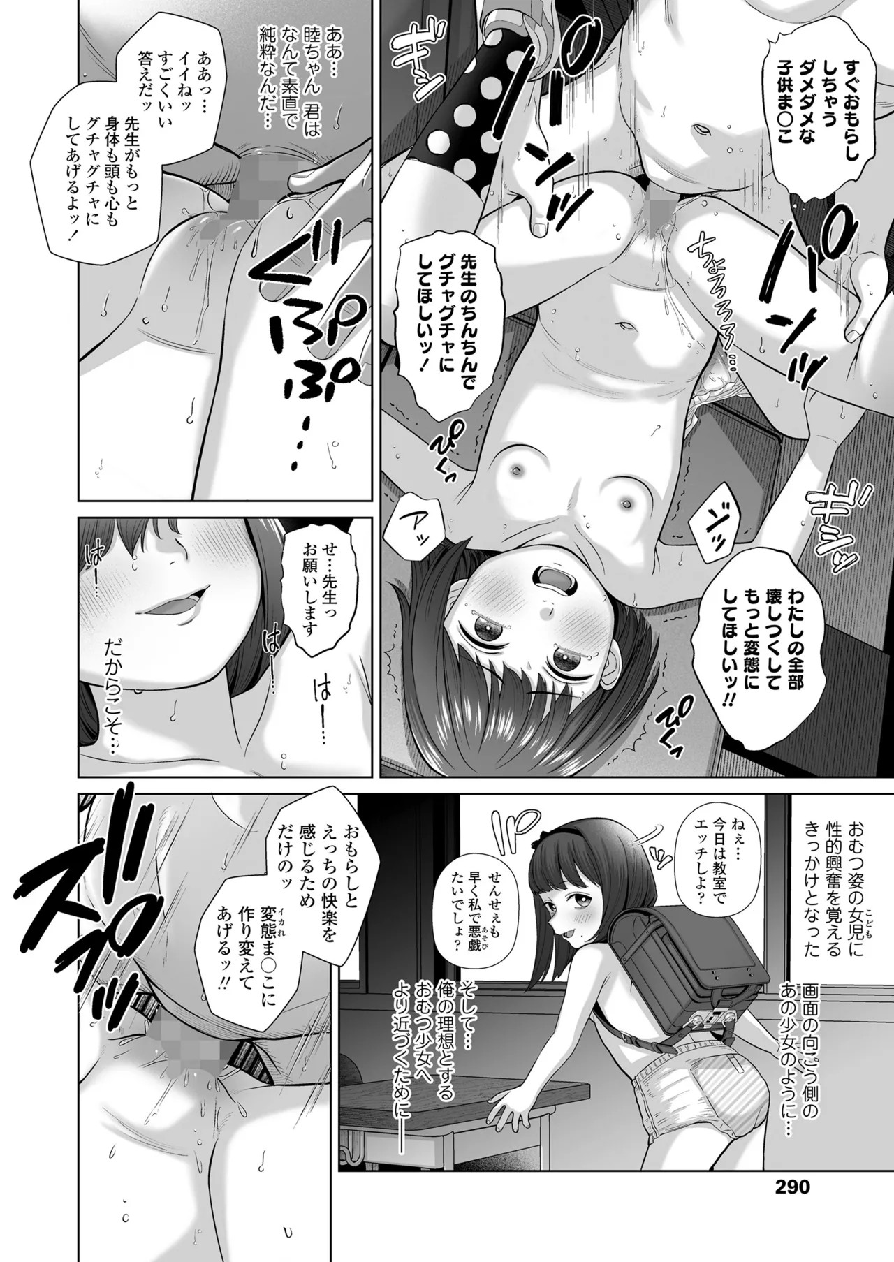 Page 290