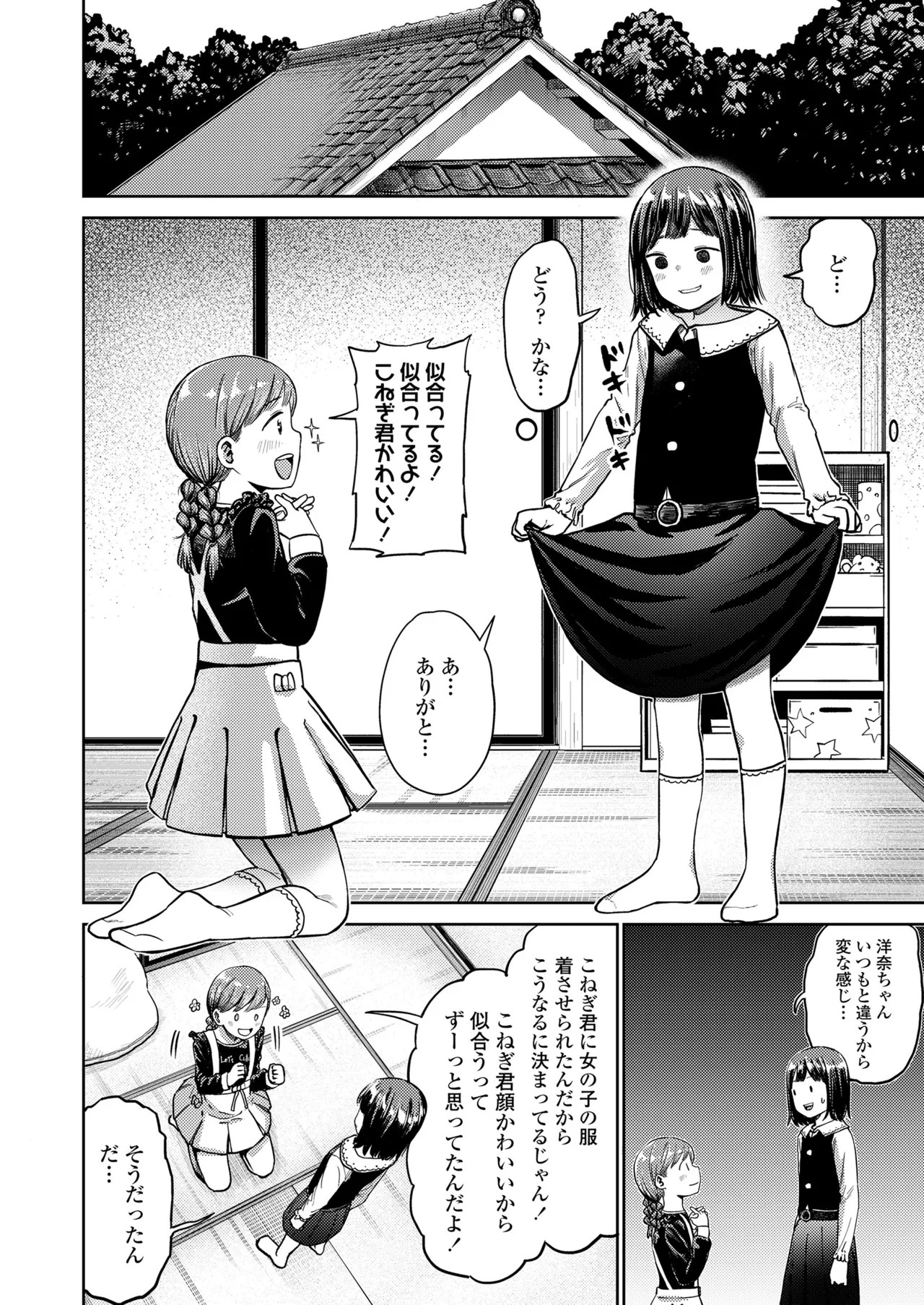 Page 320