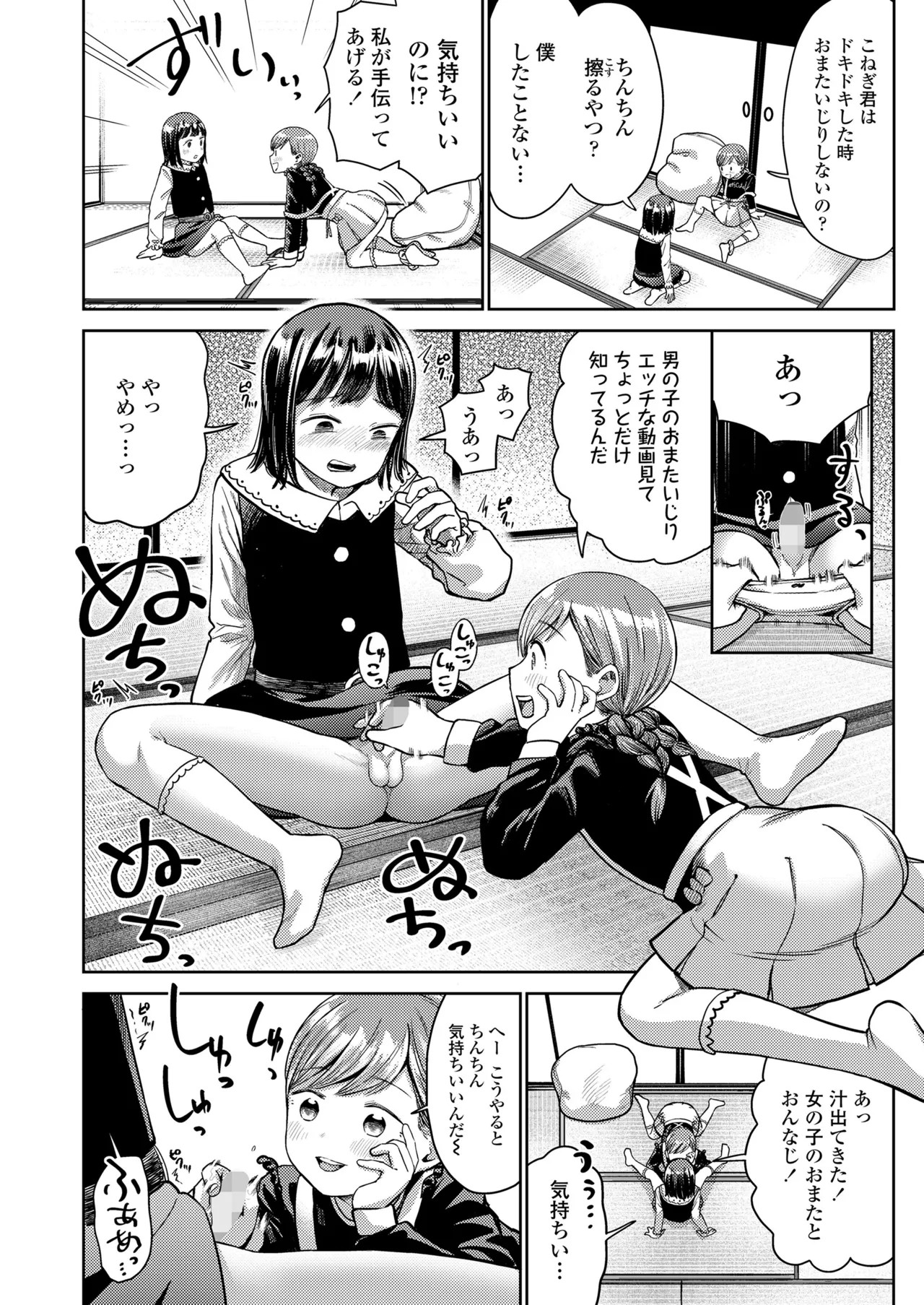 Page 324