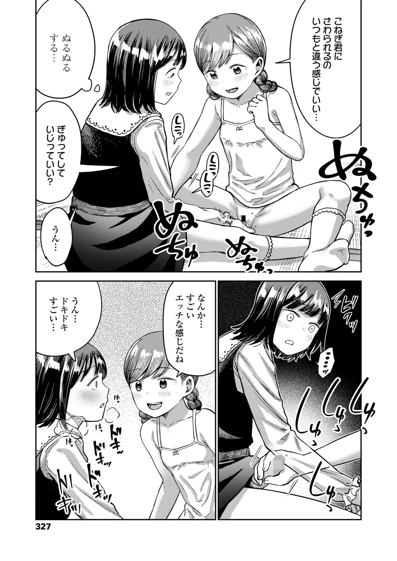 Page 327
