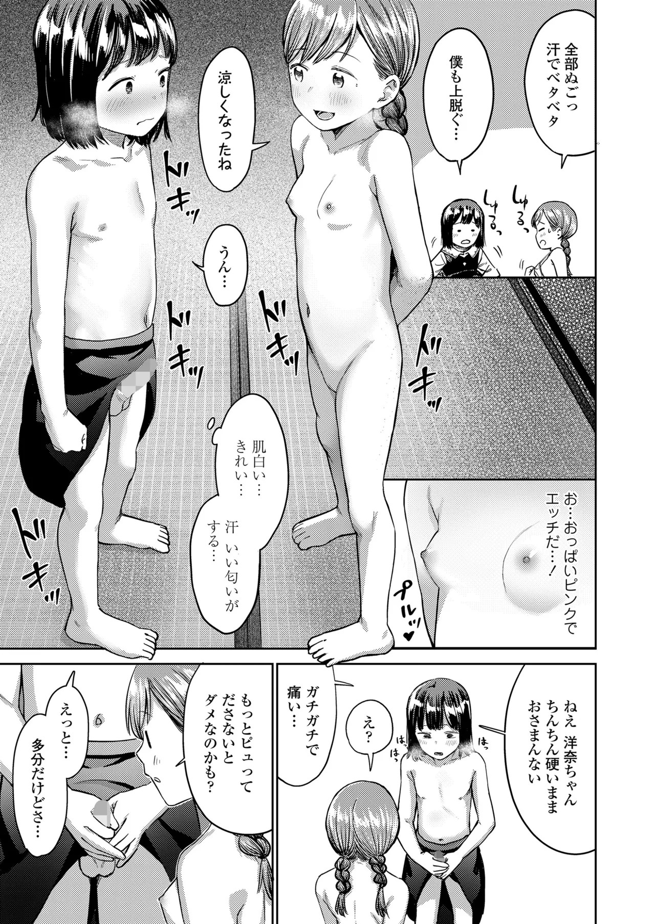 Page 331