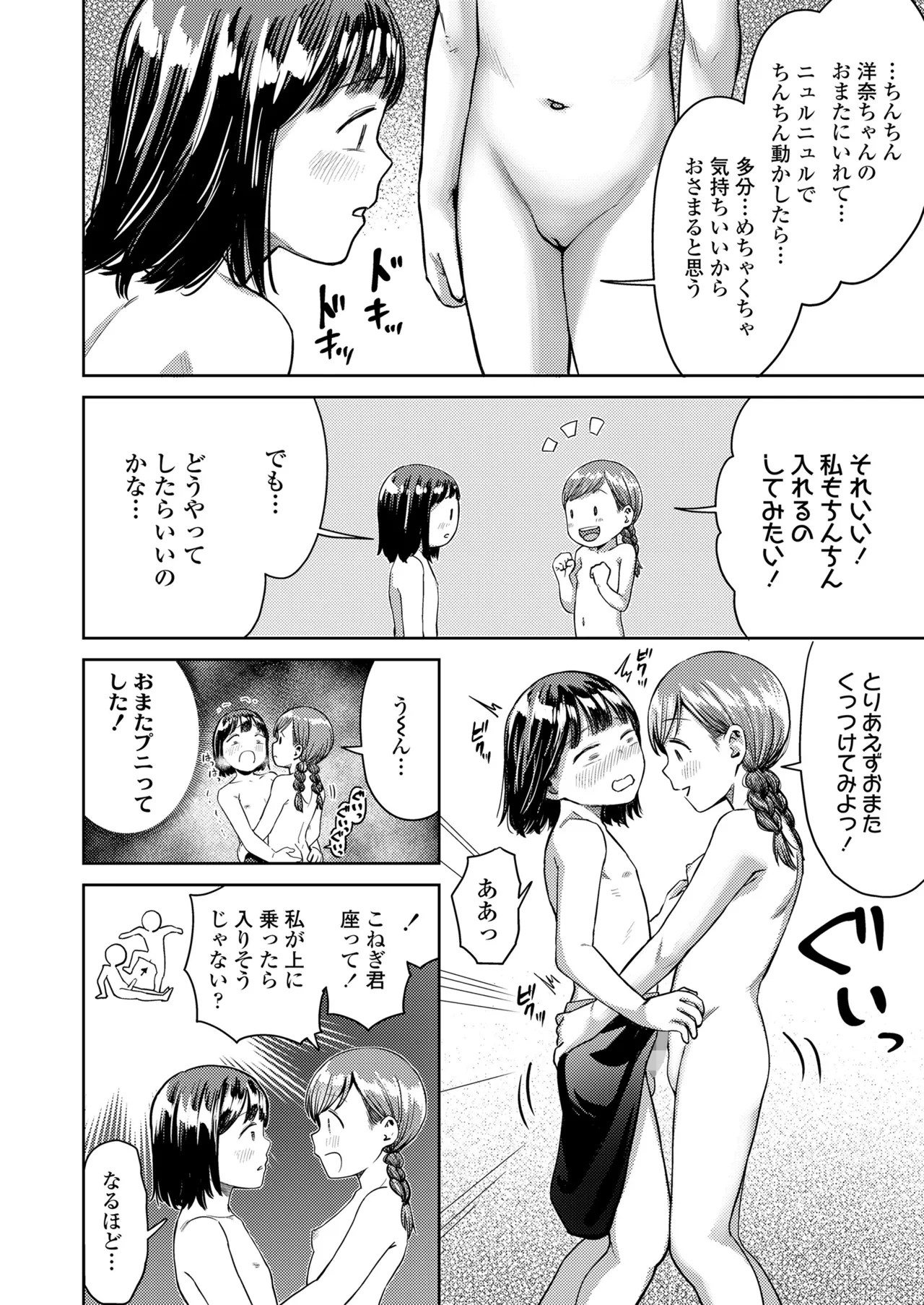 Page 332