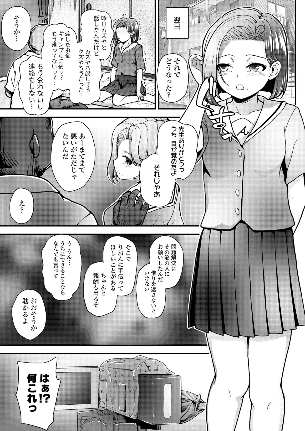 Page 355