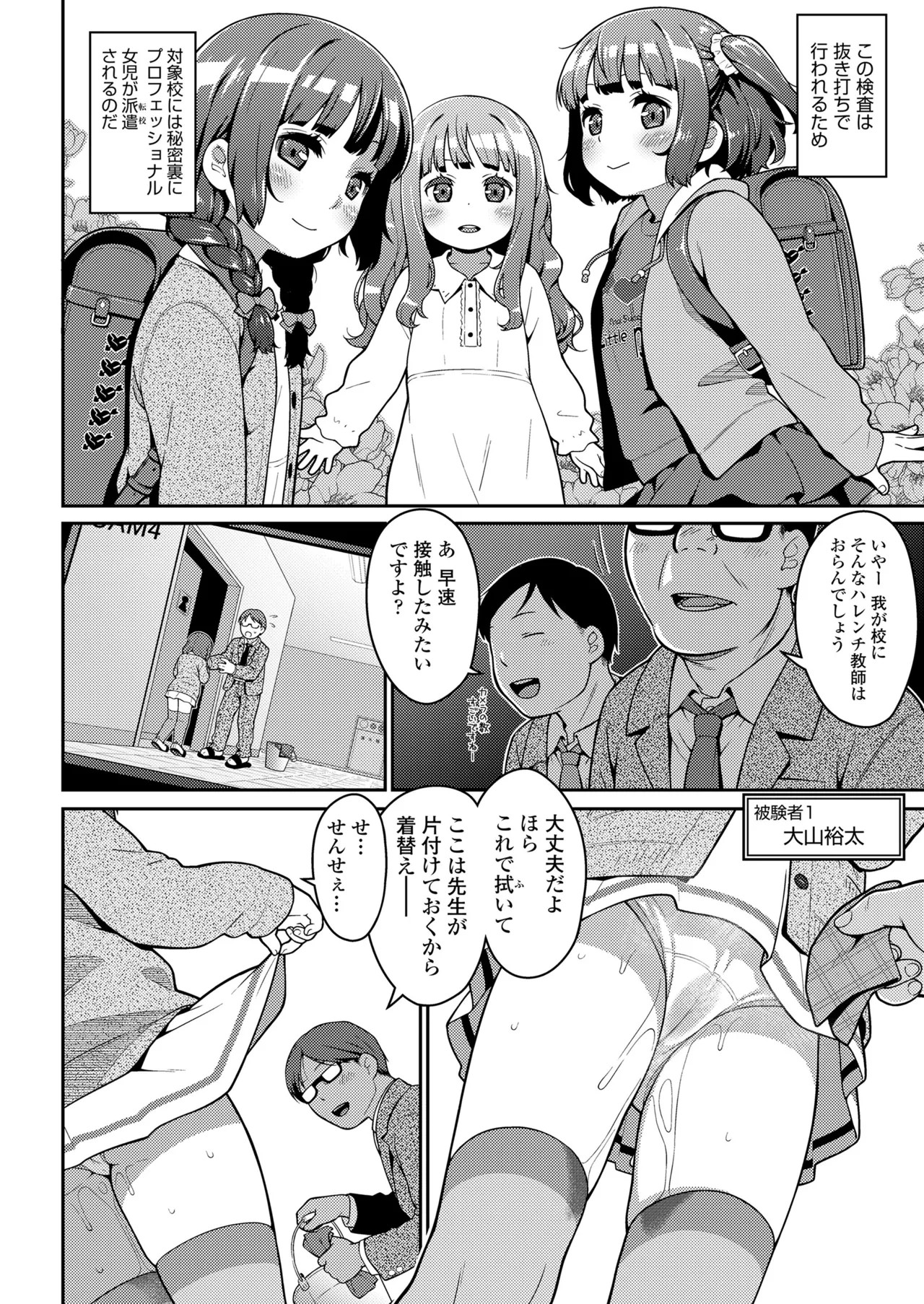 Page 370