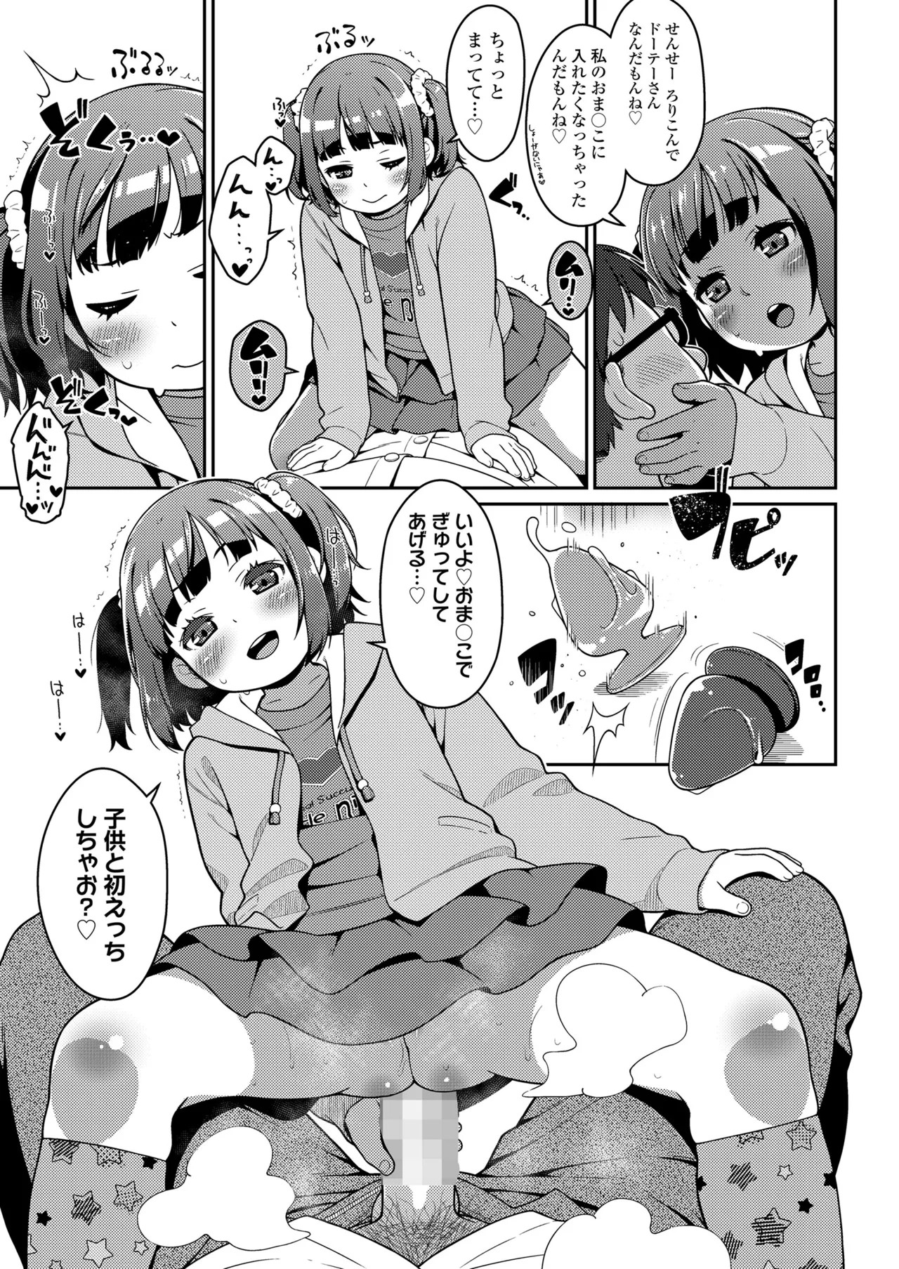Page 379