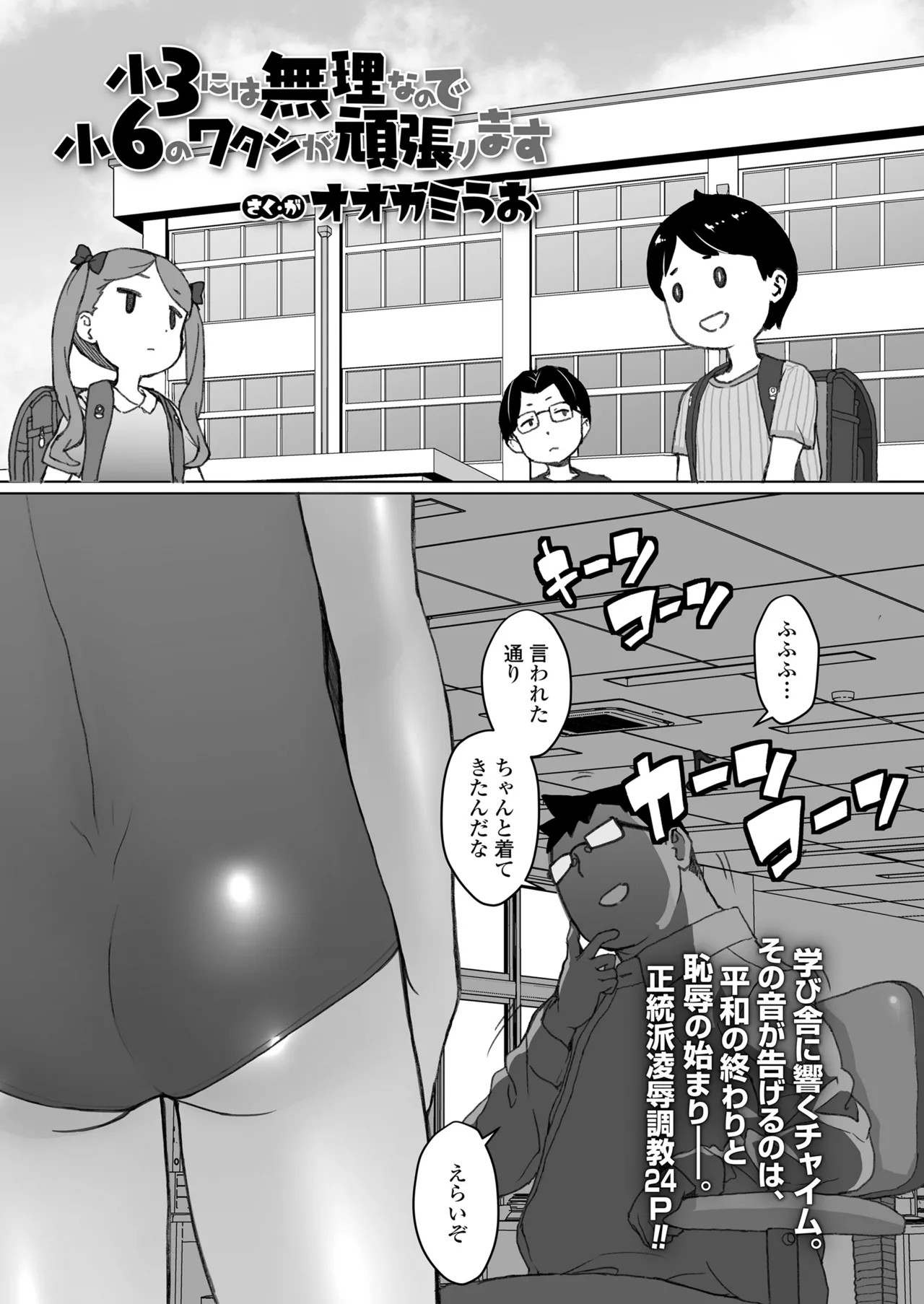 Page 387
