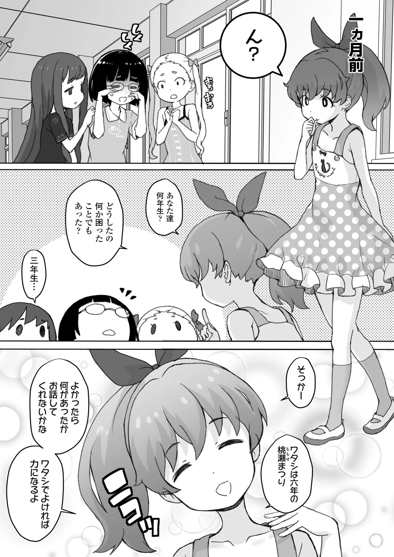 Page 390