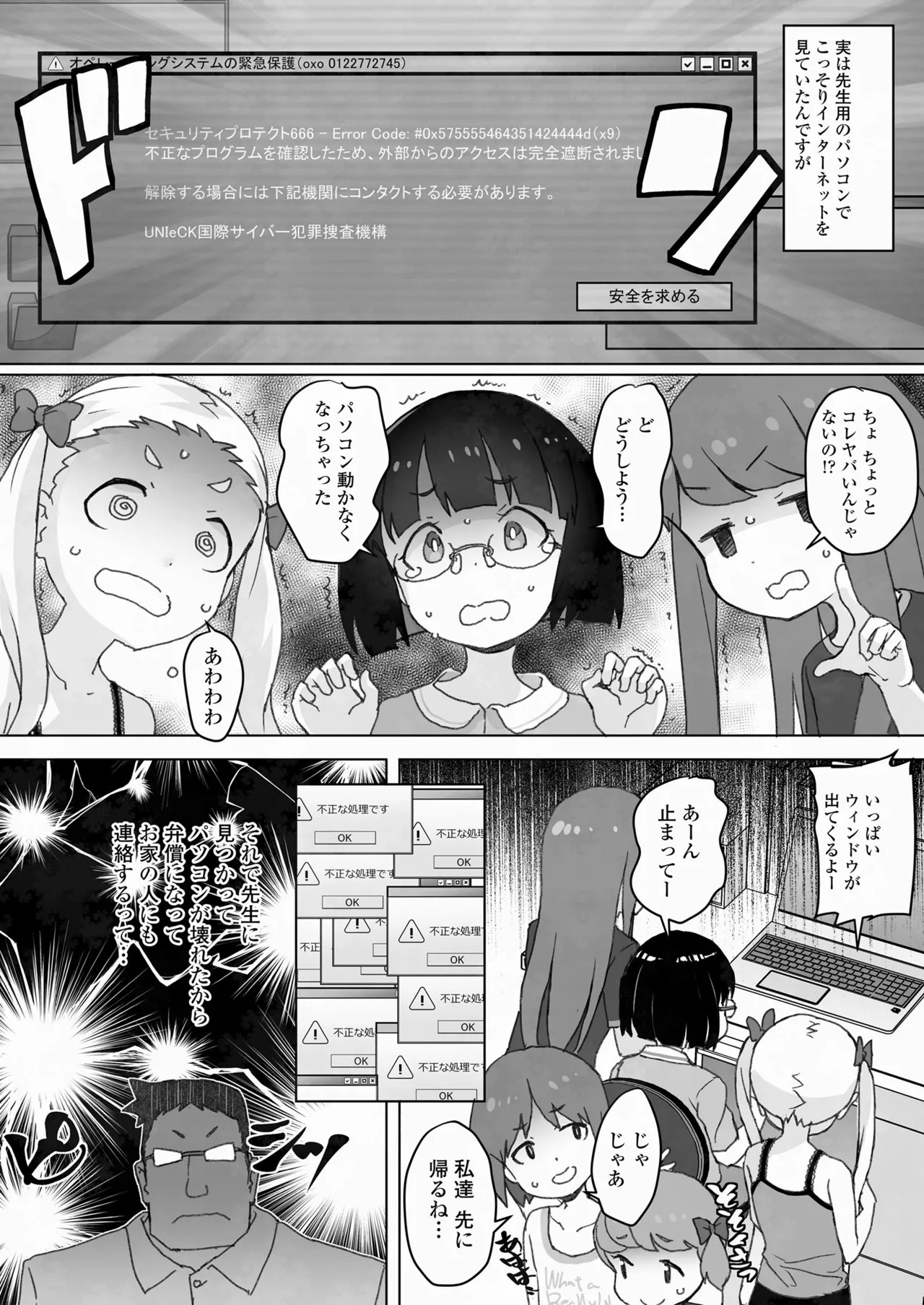 Page 391