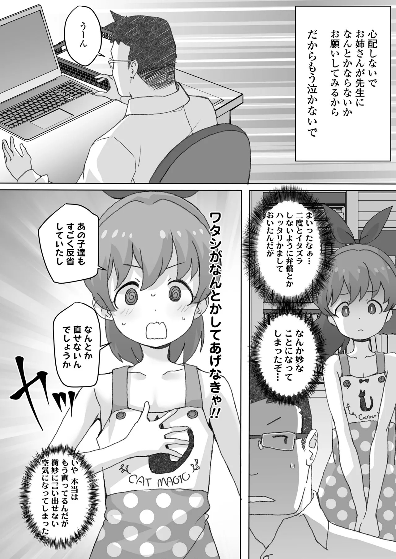 Page 392