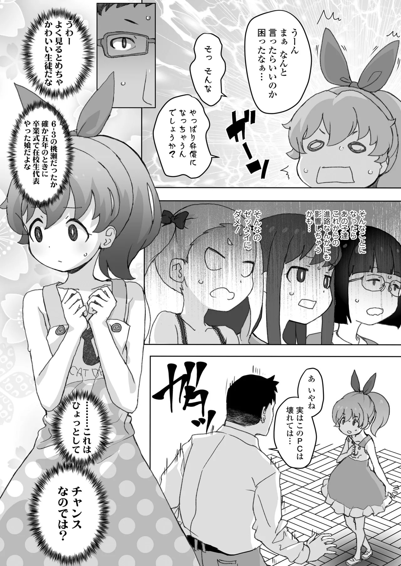 Page 393