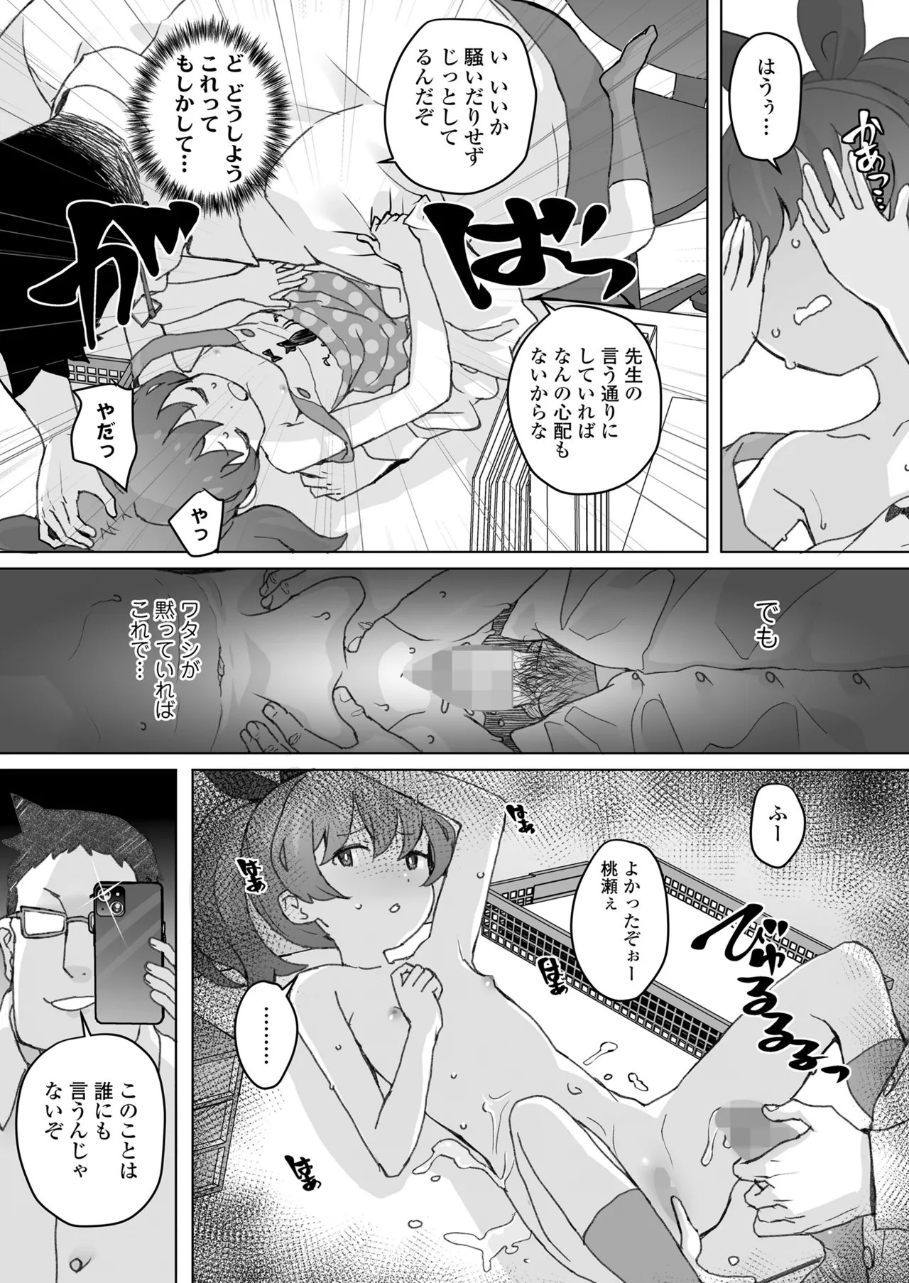 Page 395