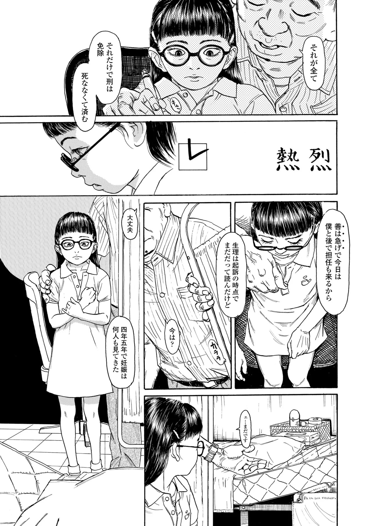 Page 421