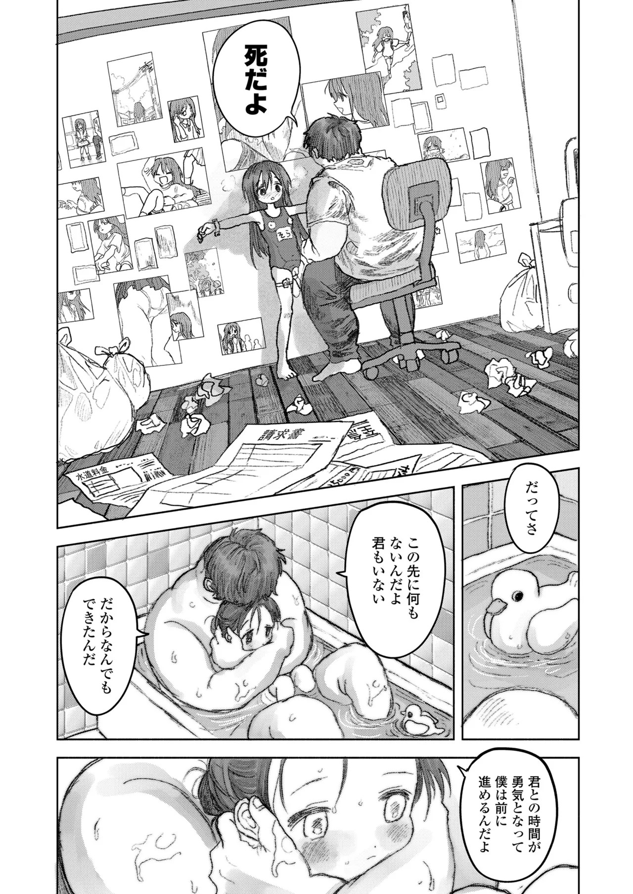 Page 57