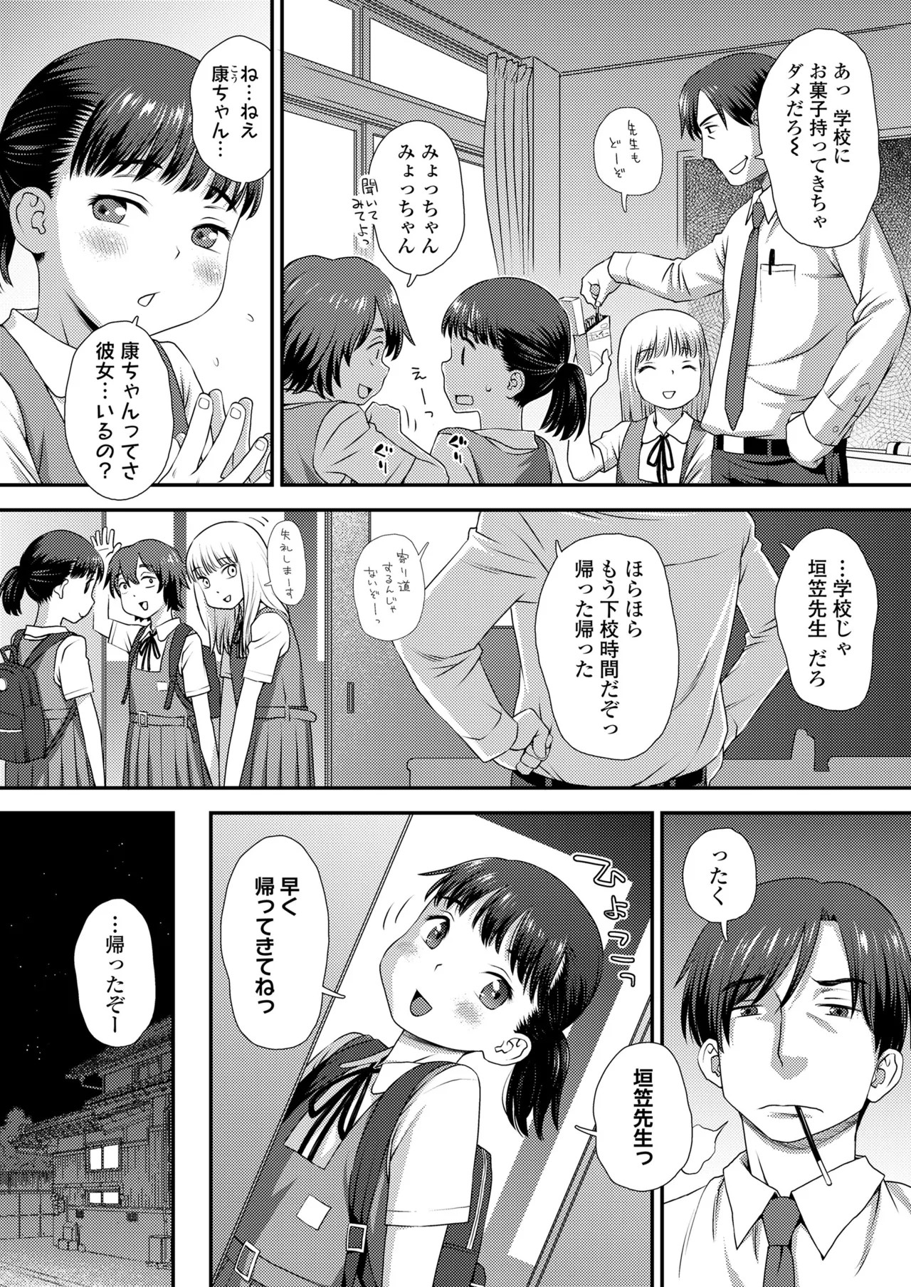 Page 84